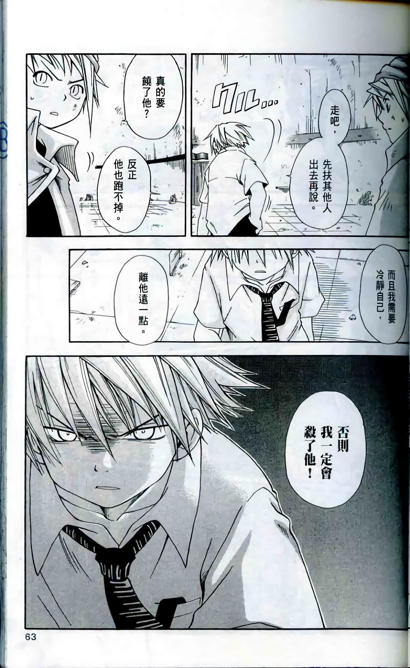 Page 63