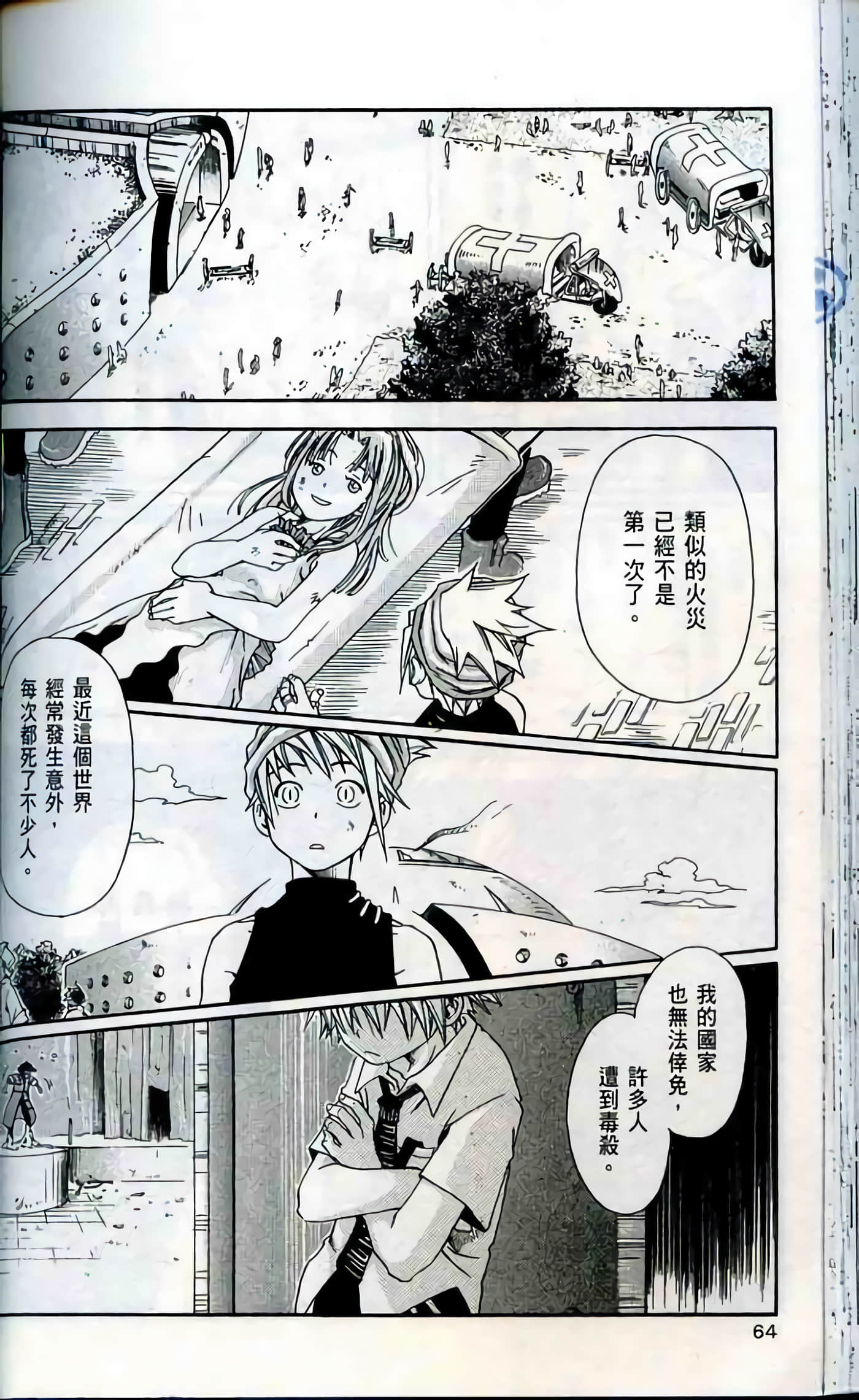 Page 64