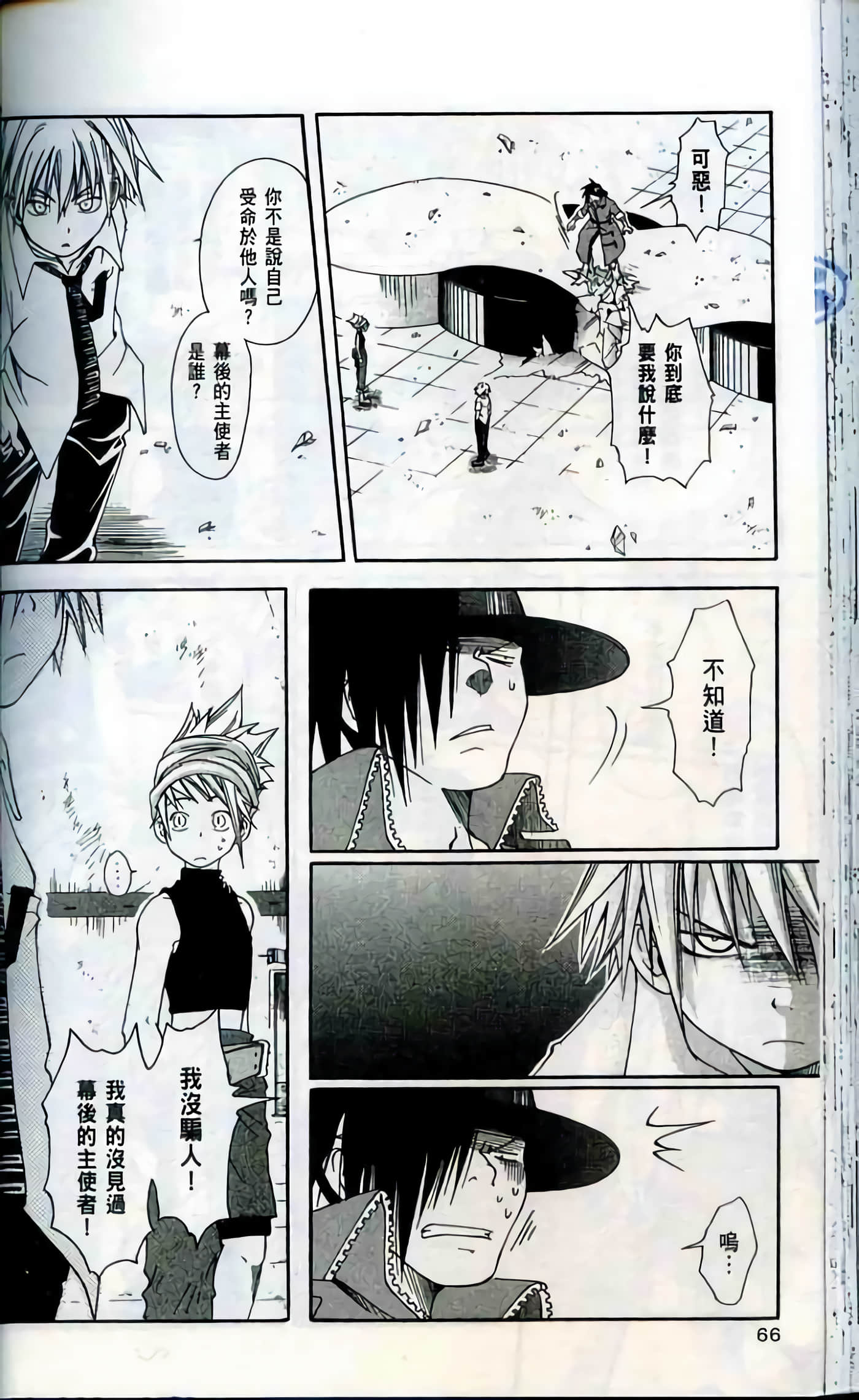 Page 66