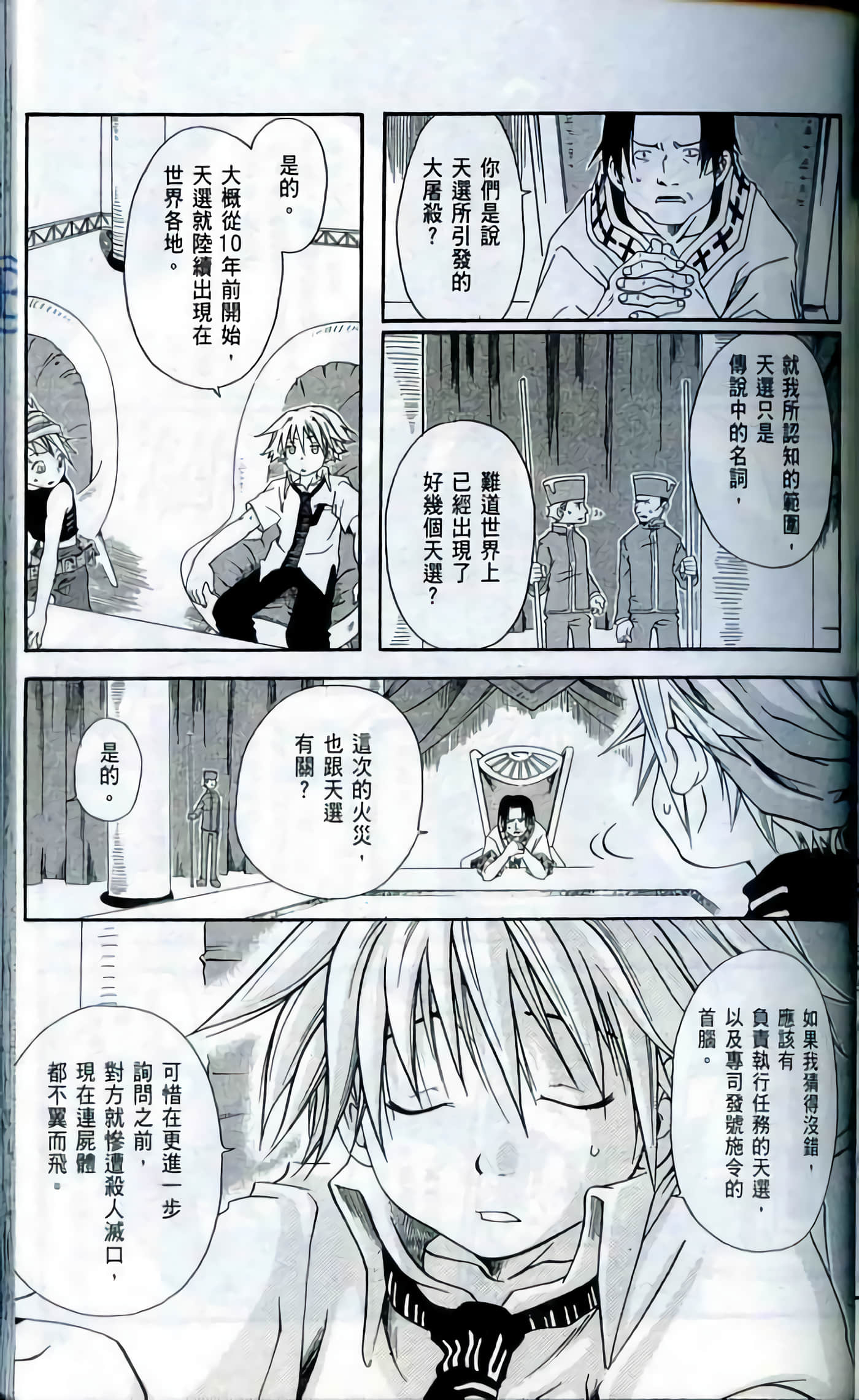 Page 75