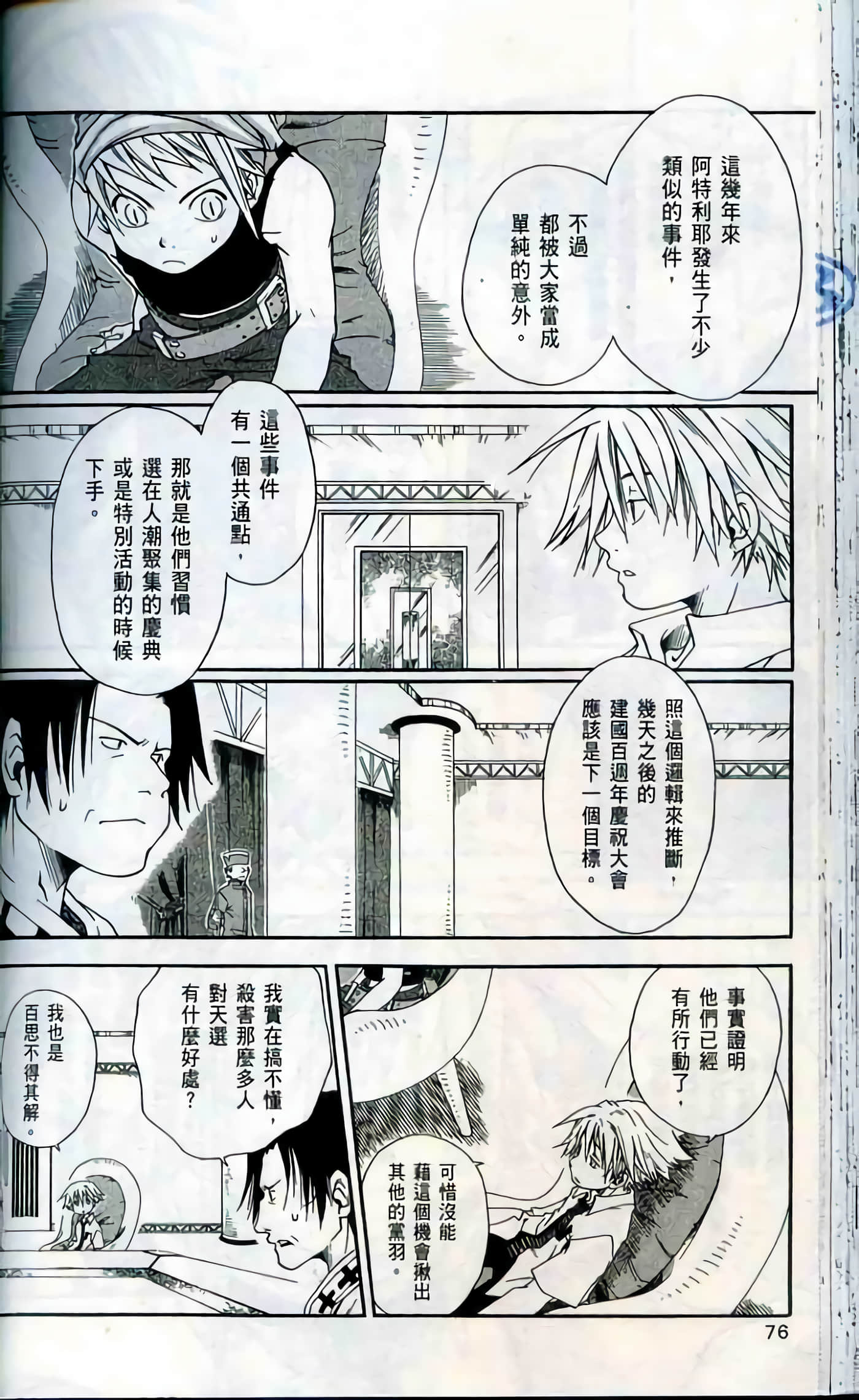 Page 76