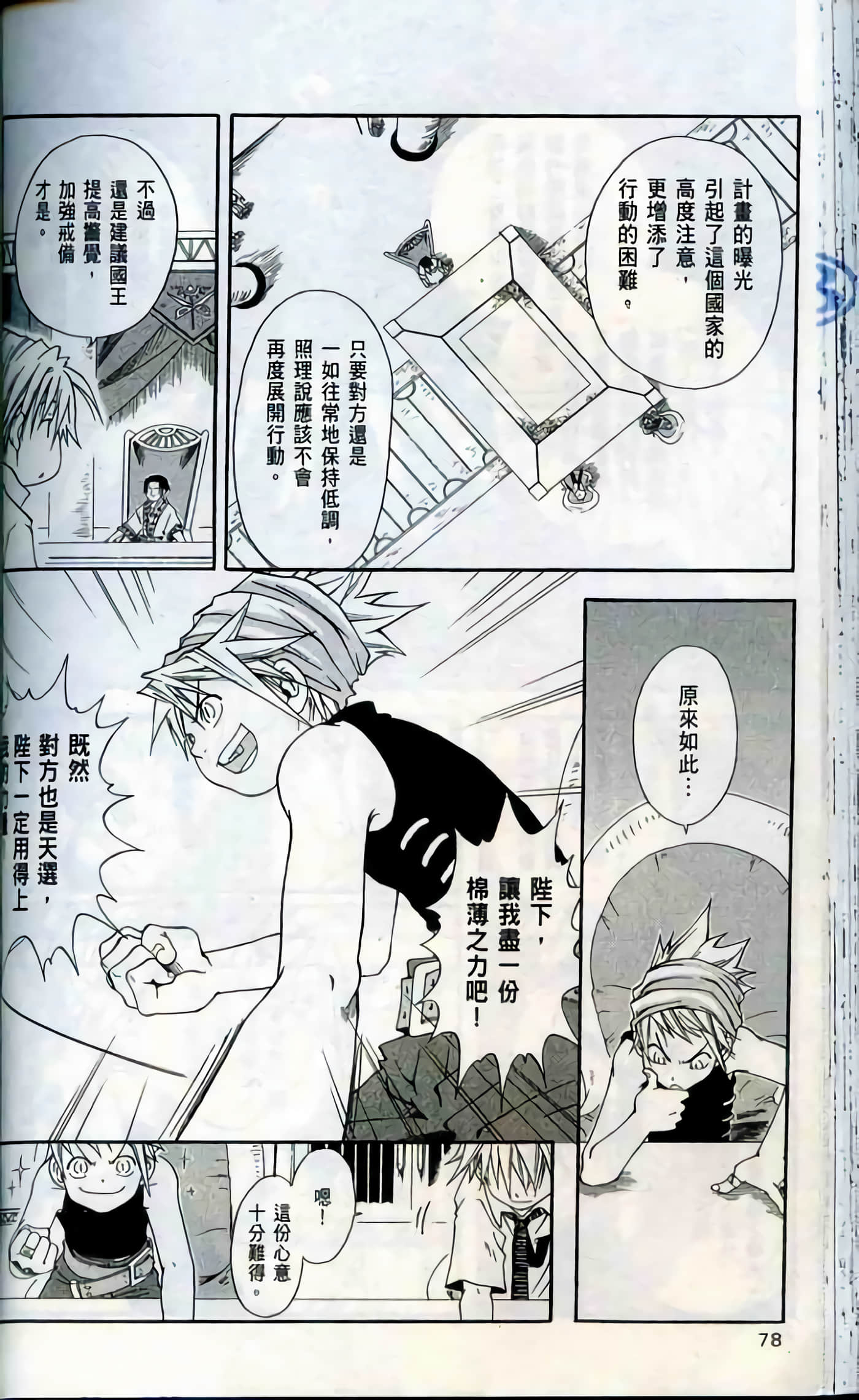 Page 78