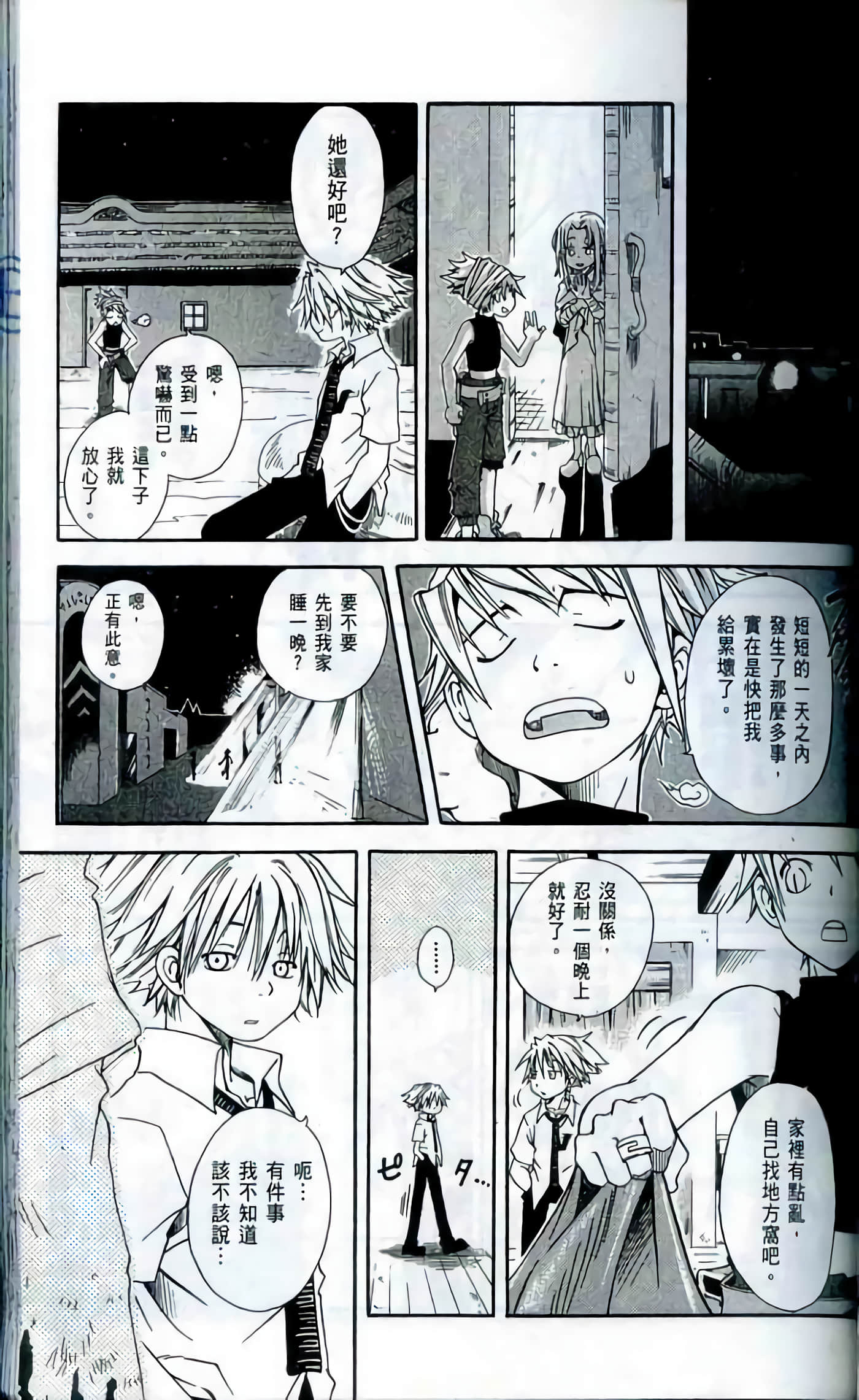 Page 81