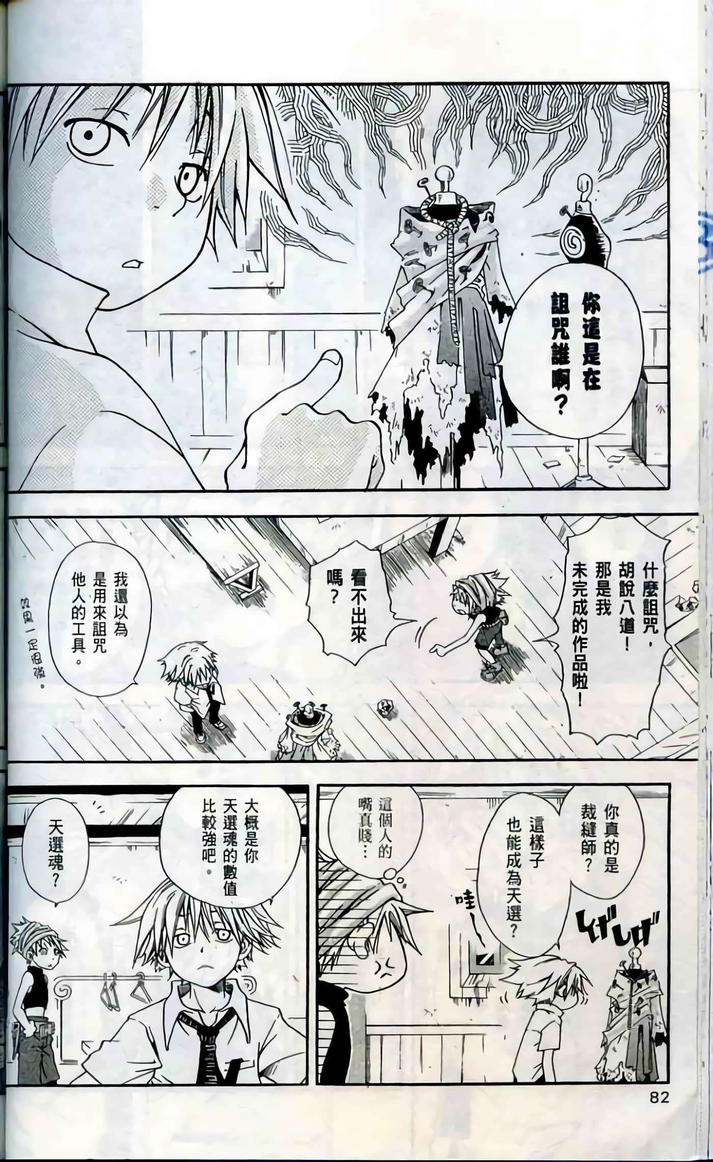Page 82