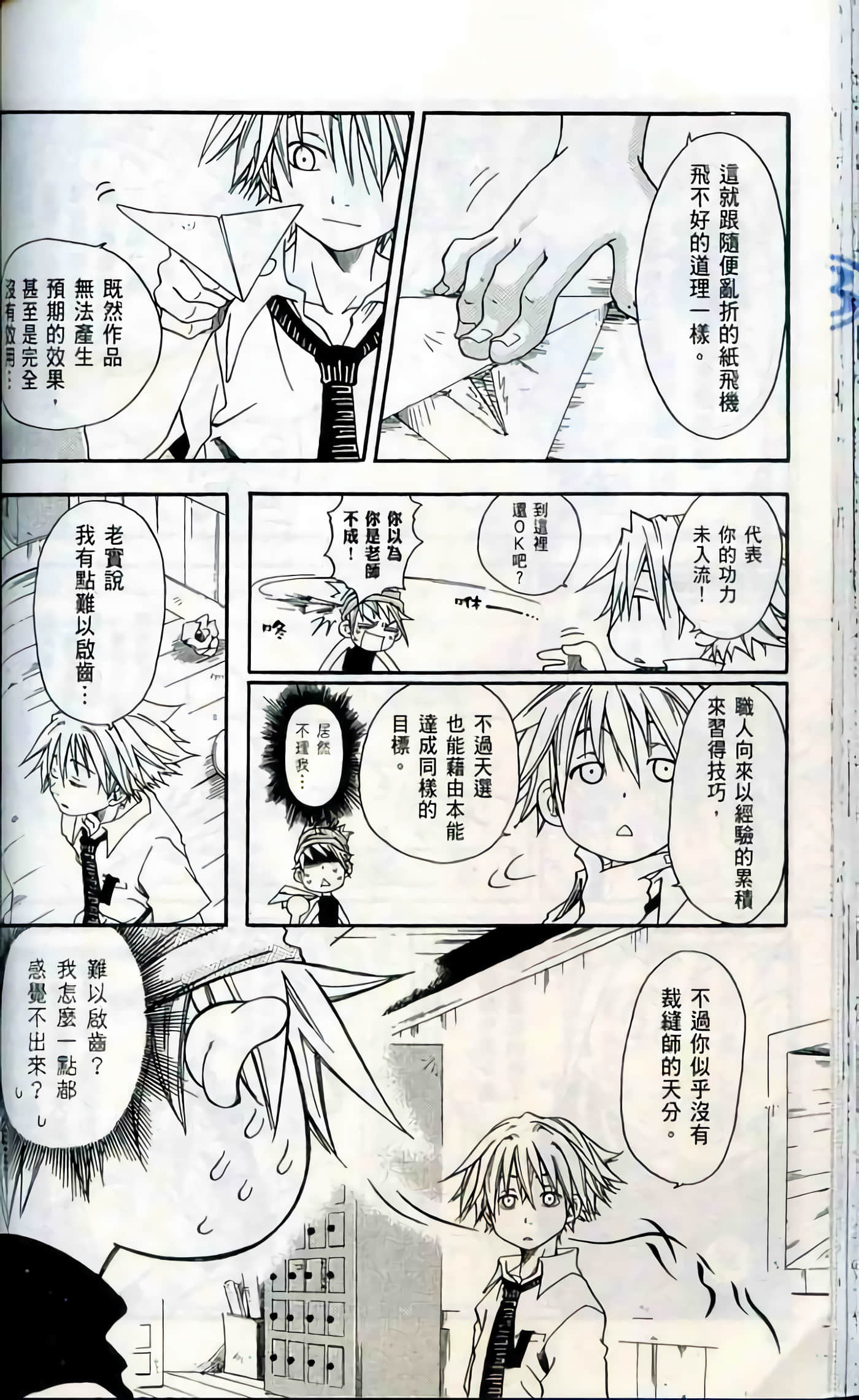 Page 84