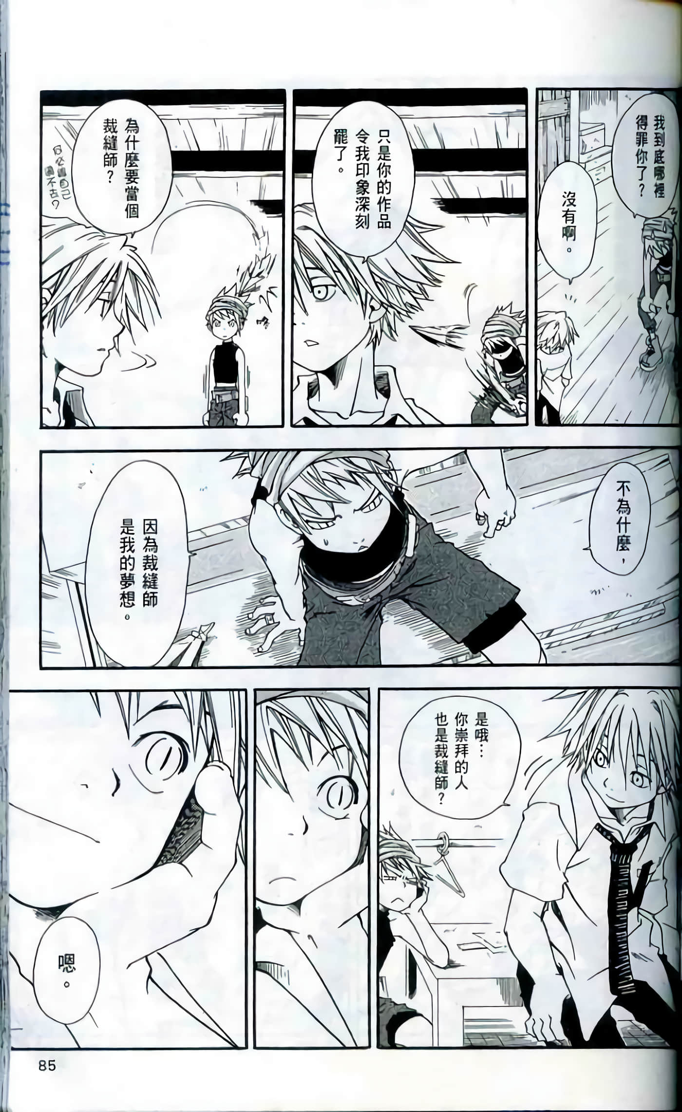 Page 85