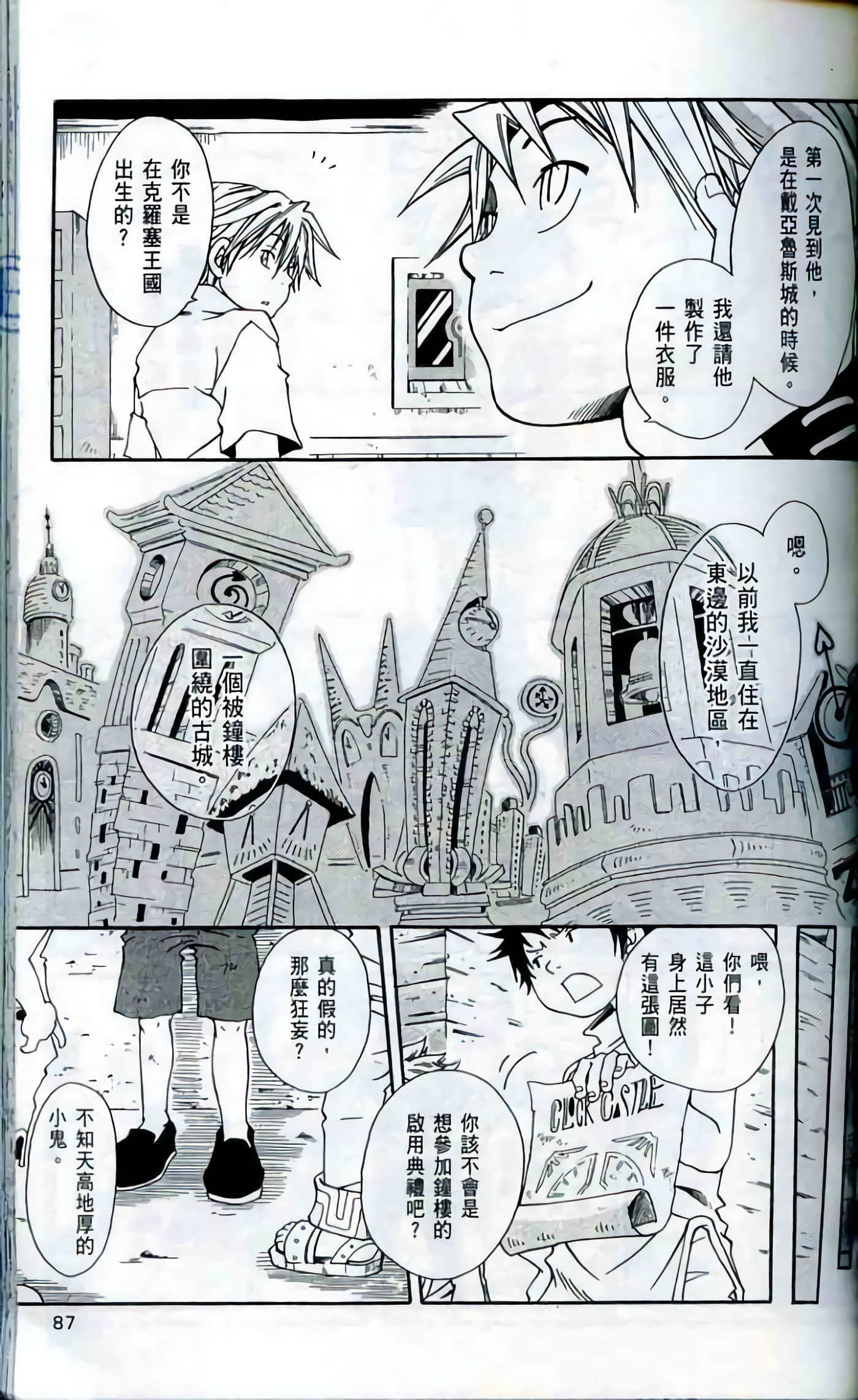 Page 87