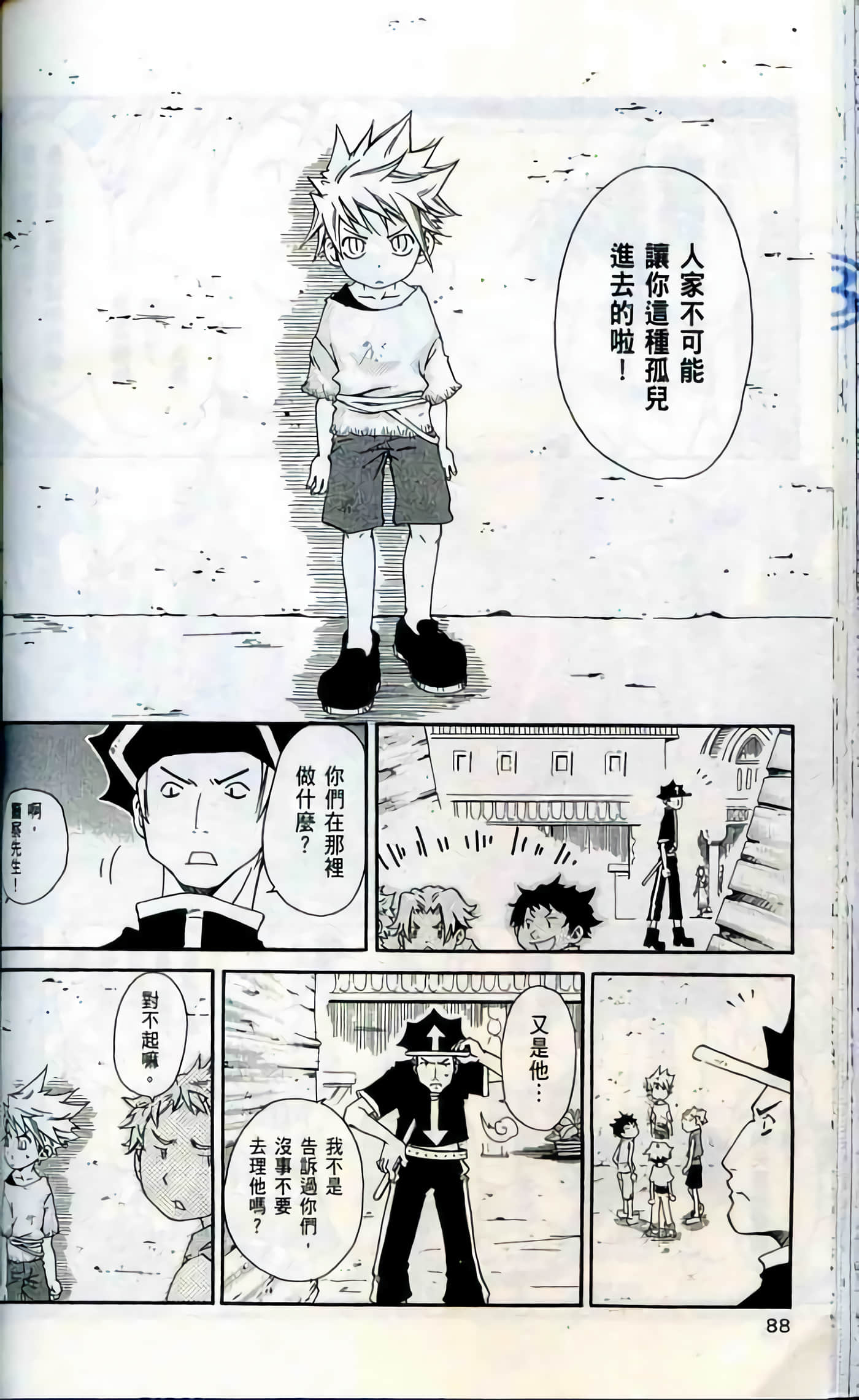 Page 88