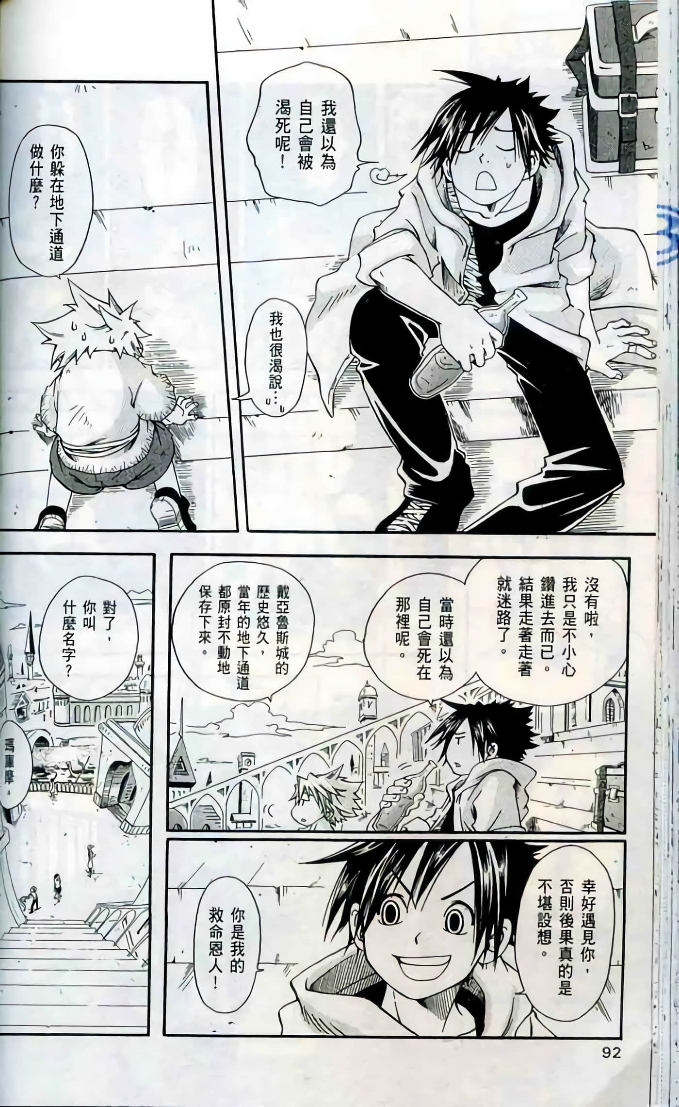 Page 92