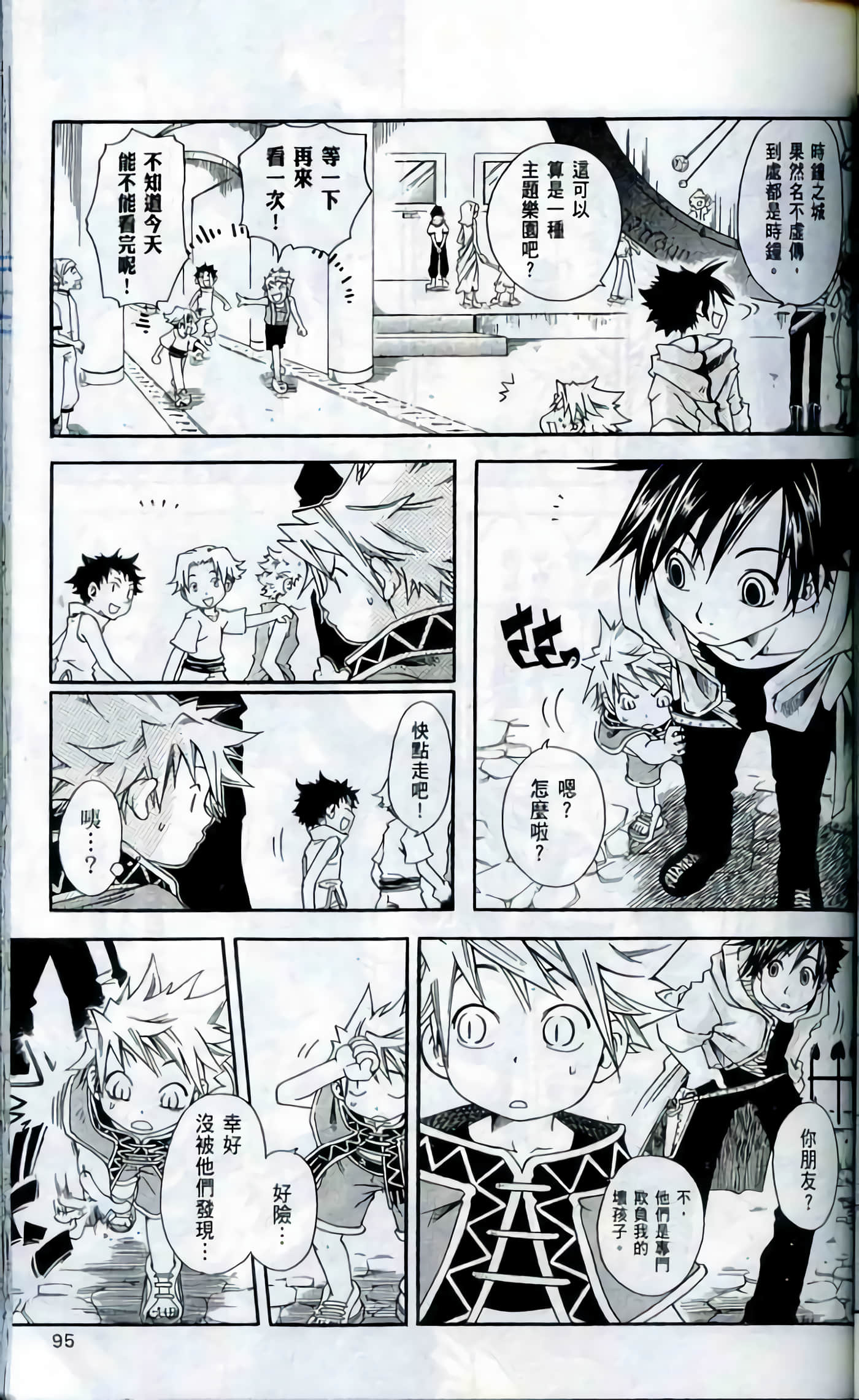 Page 95