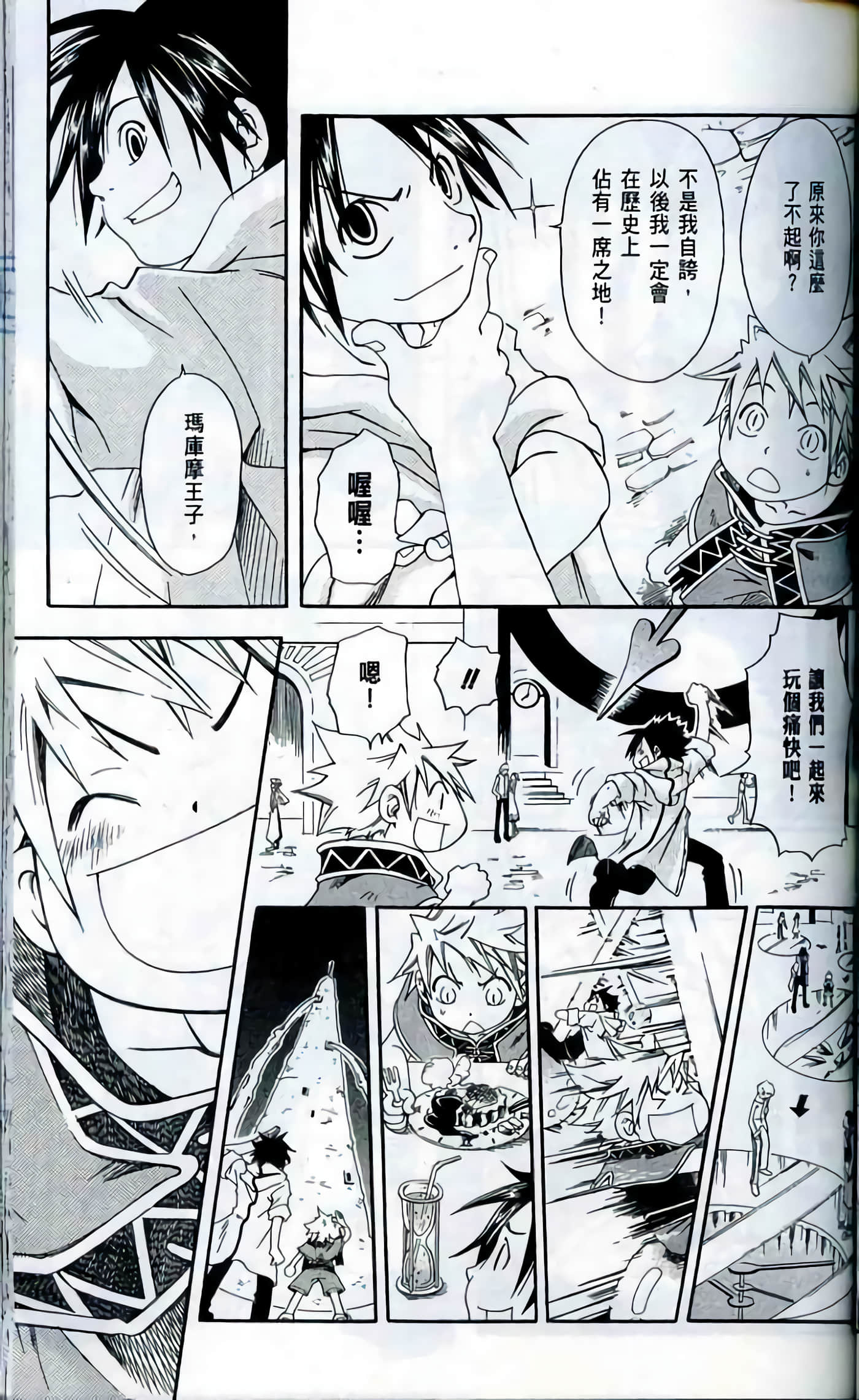 Page 97