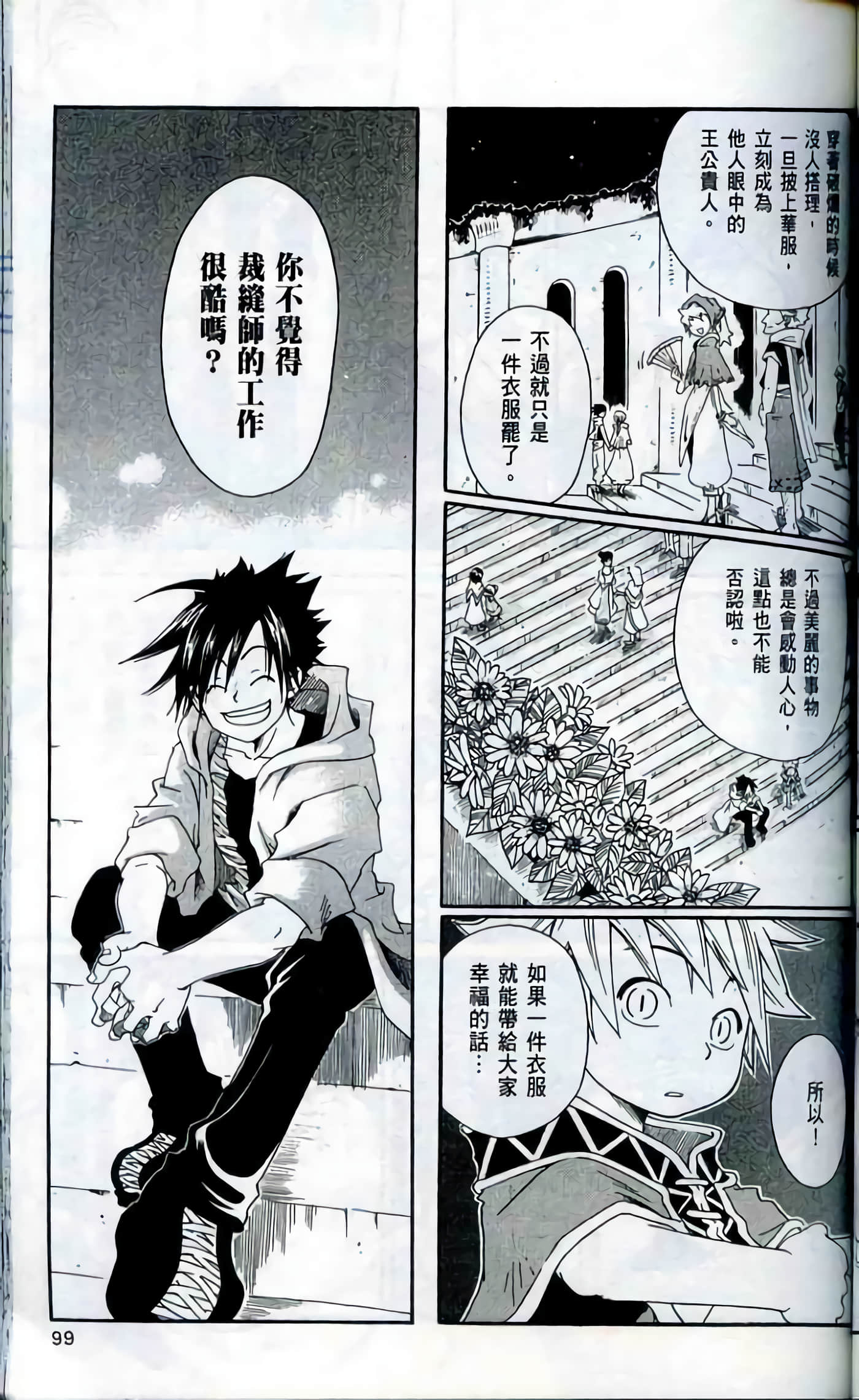 Page 99