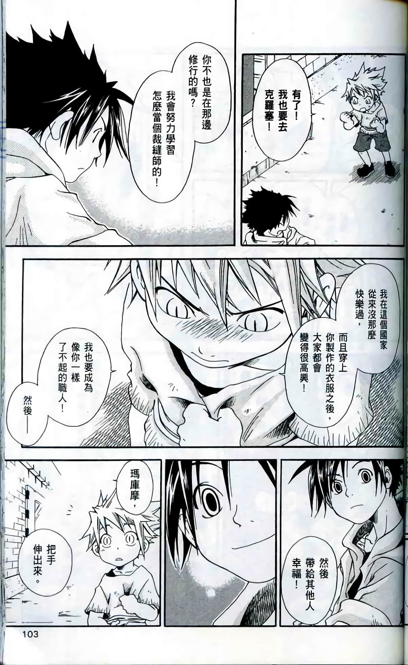 Page 103