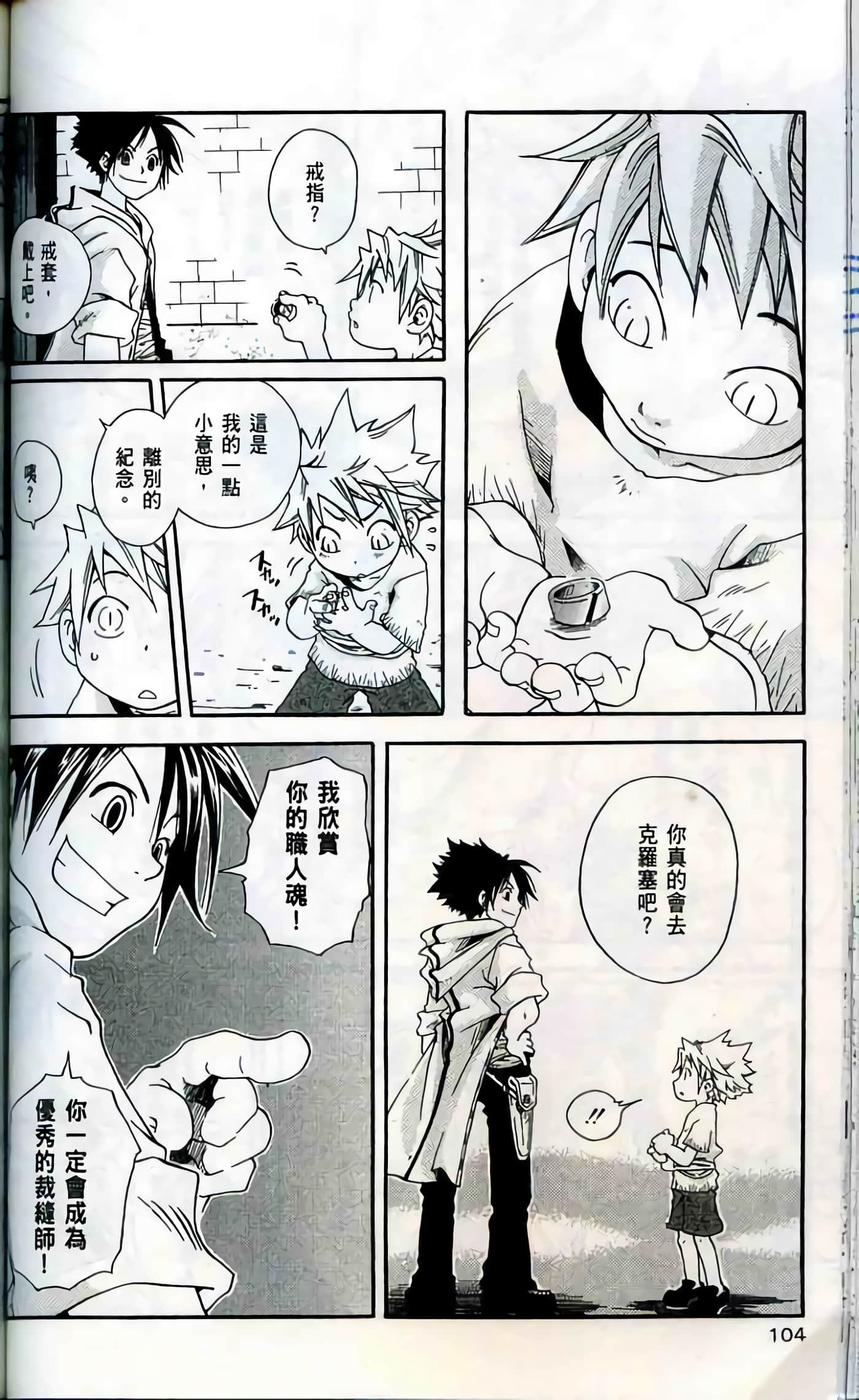 Page 104