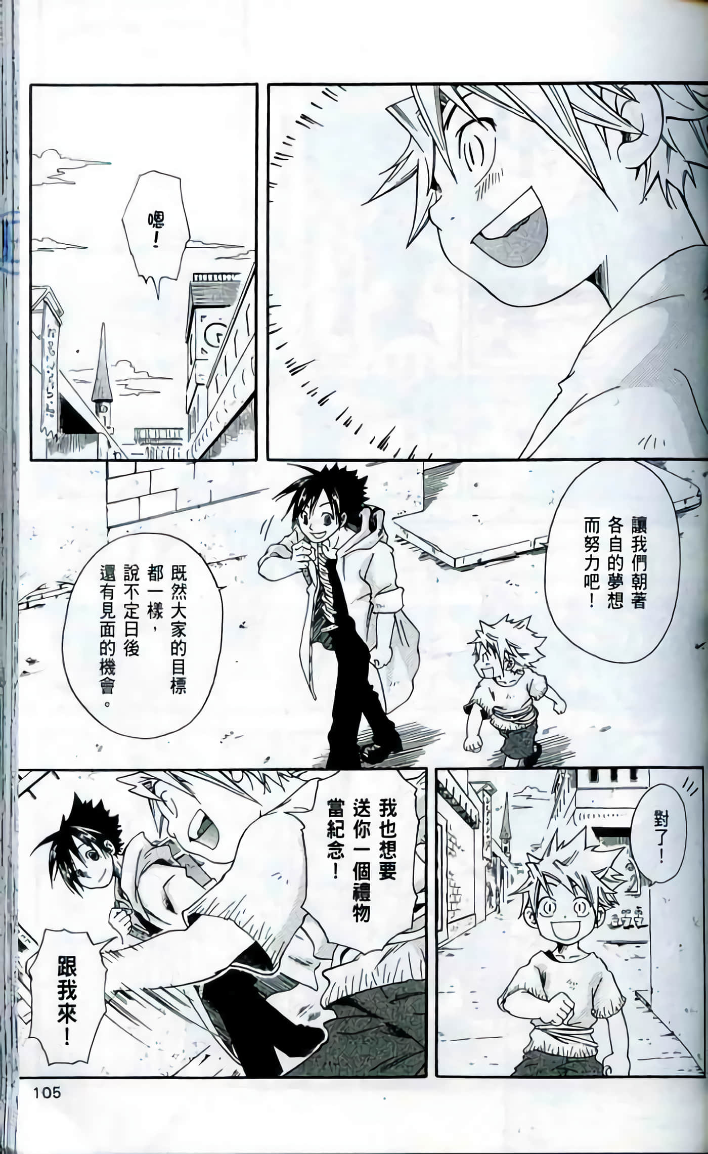 Page 105