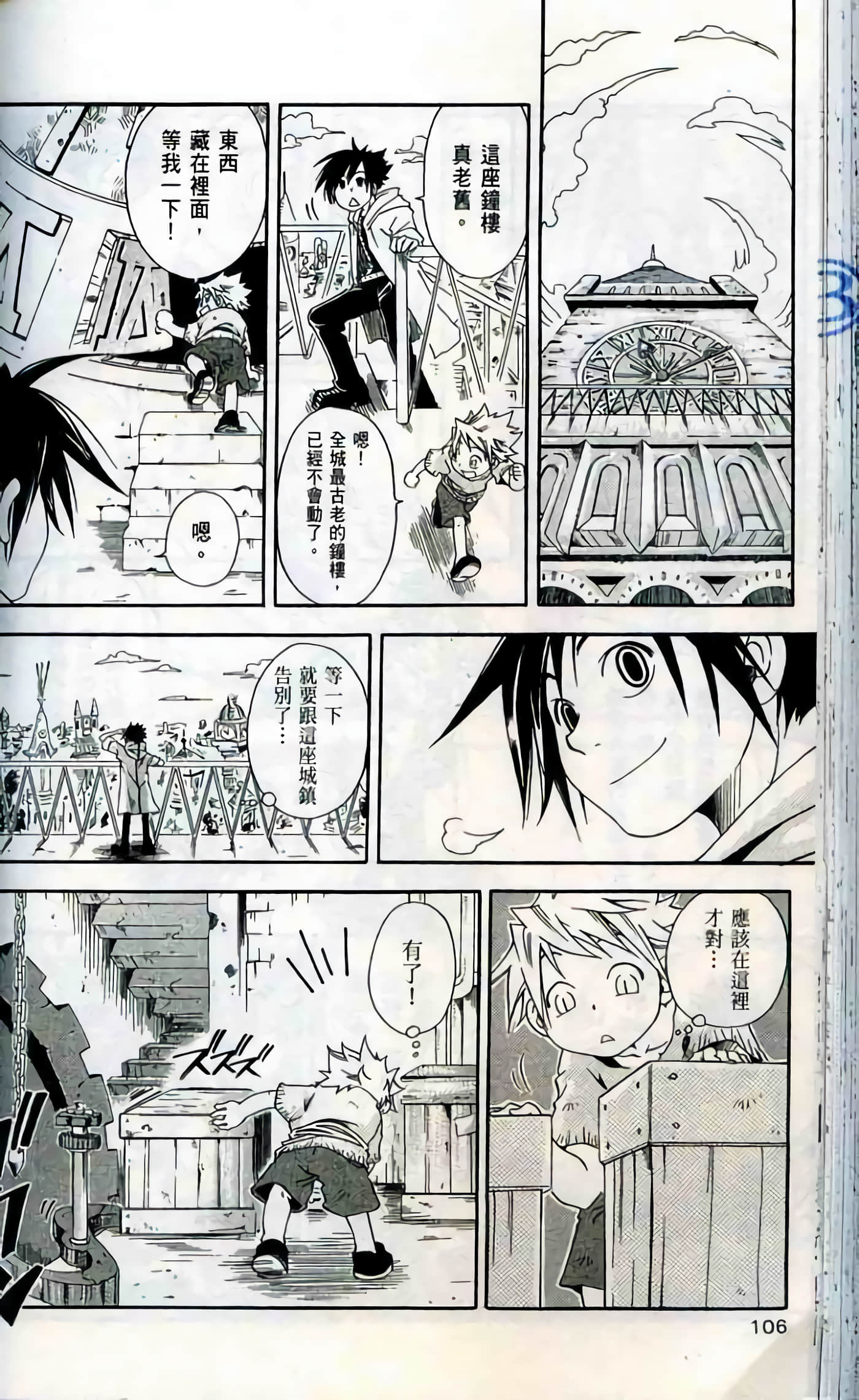 Page 106