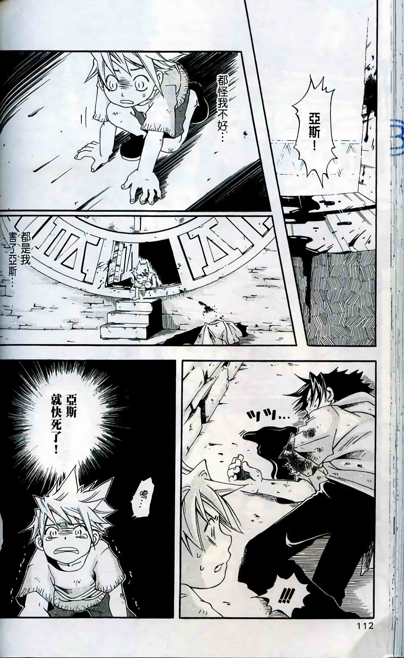 Page 112