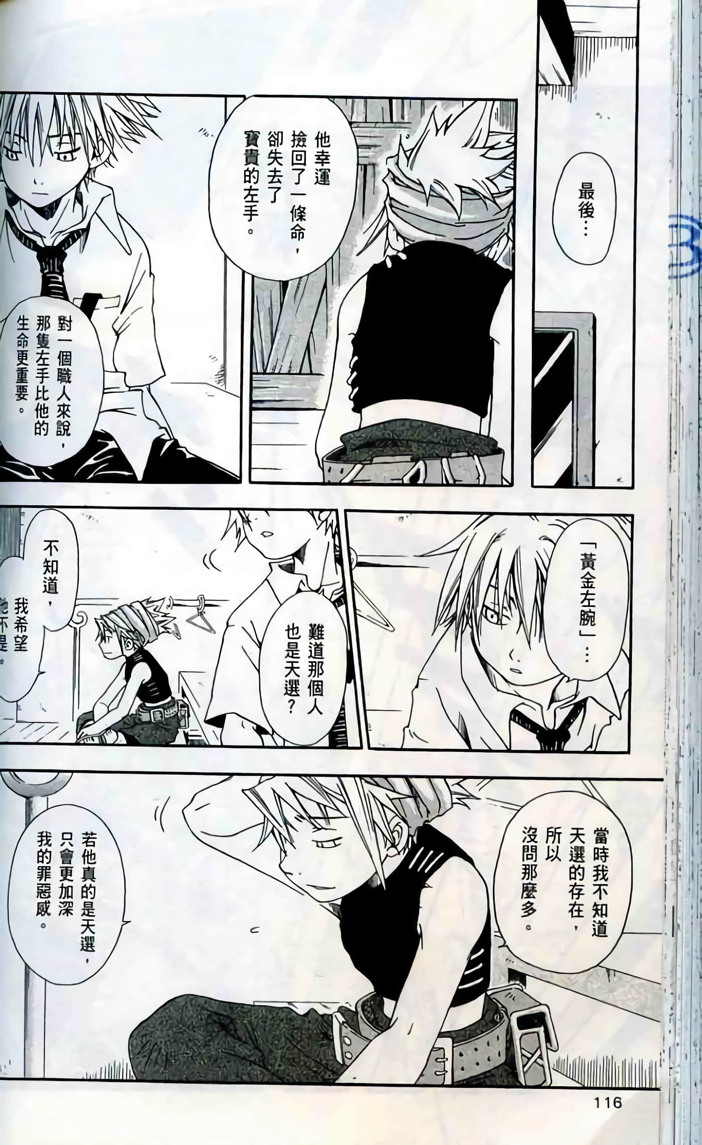 Page 116