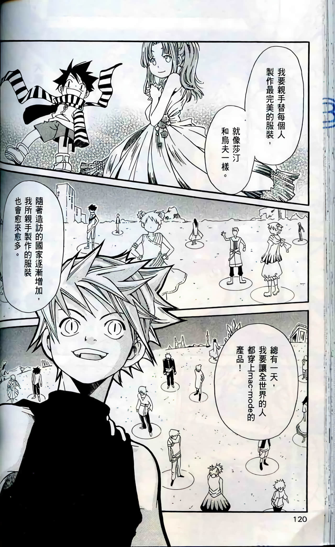 Page 120