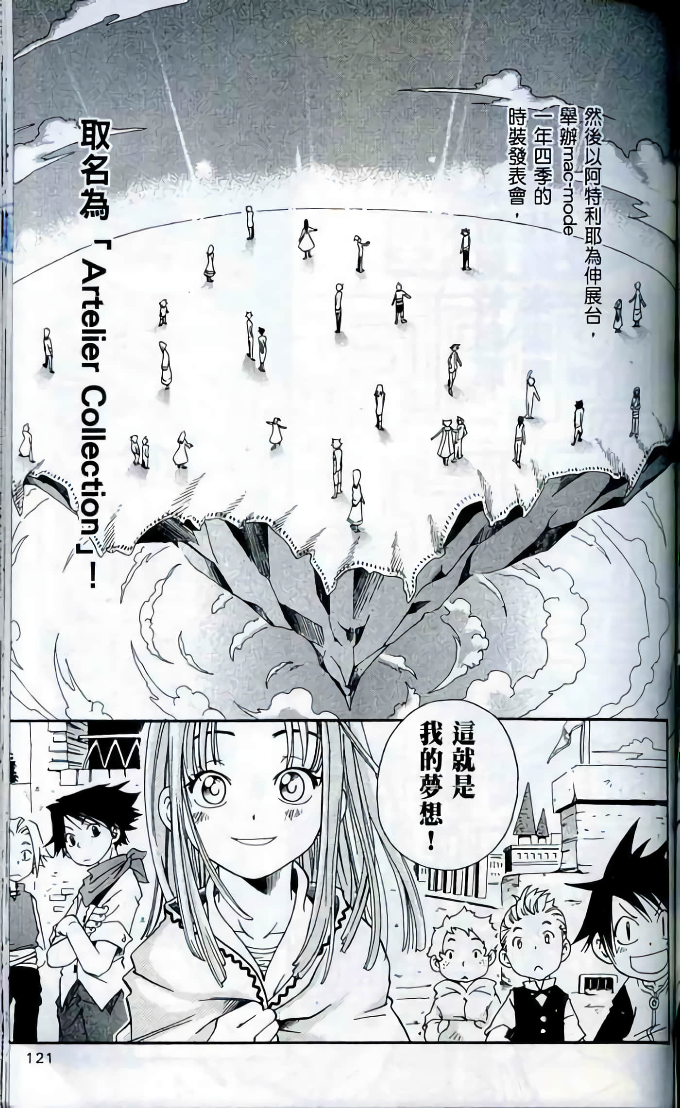 Page 121