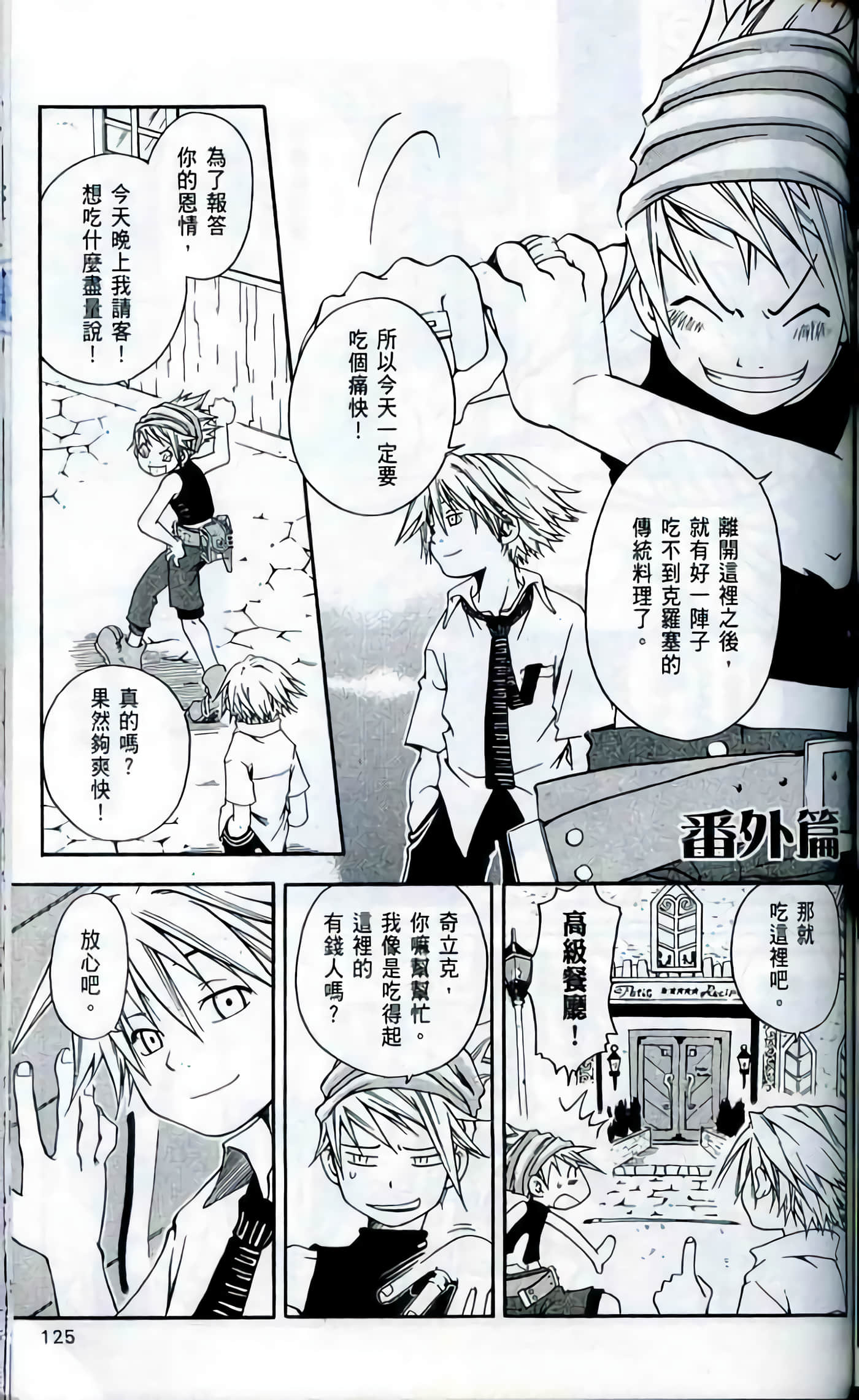 Page 125