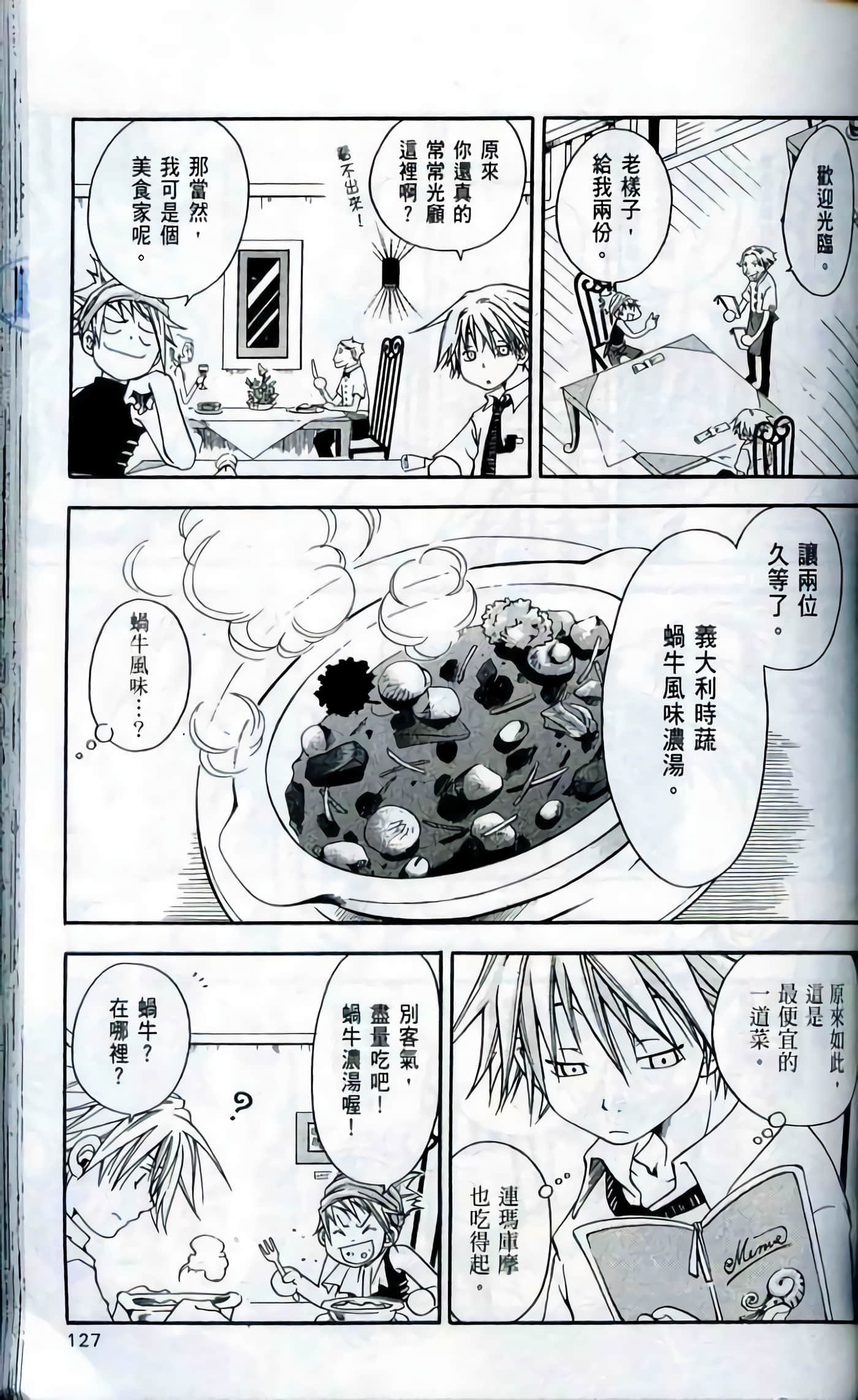 Page 127