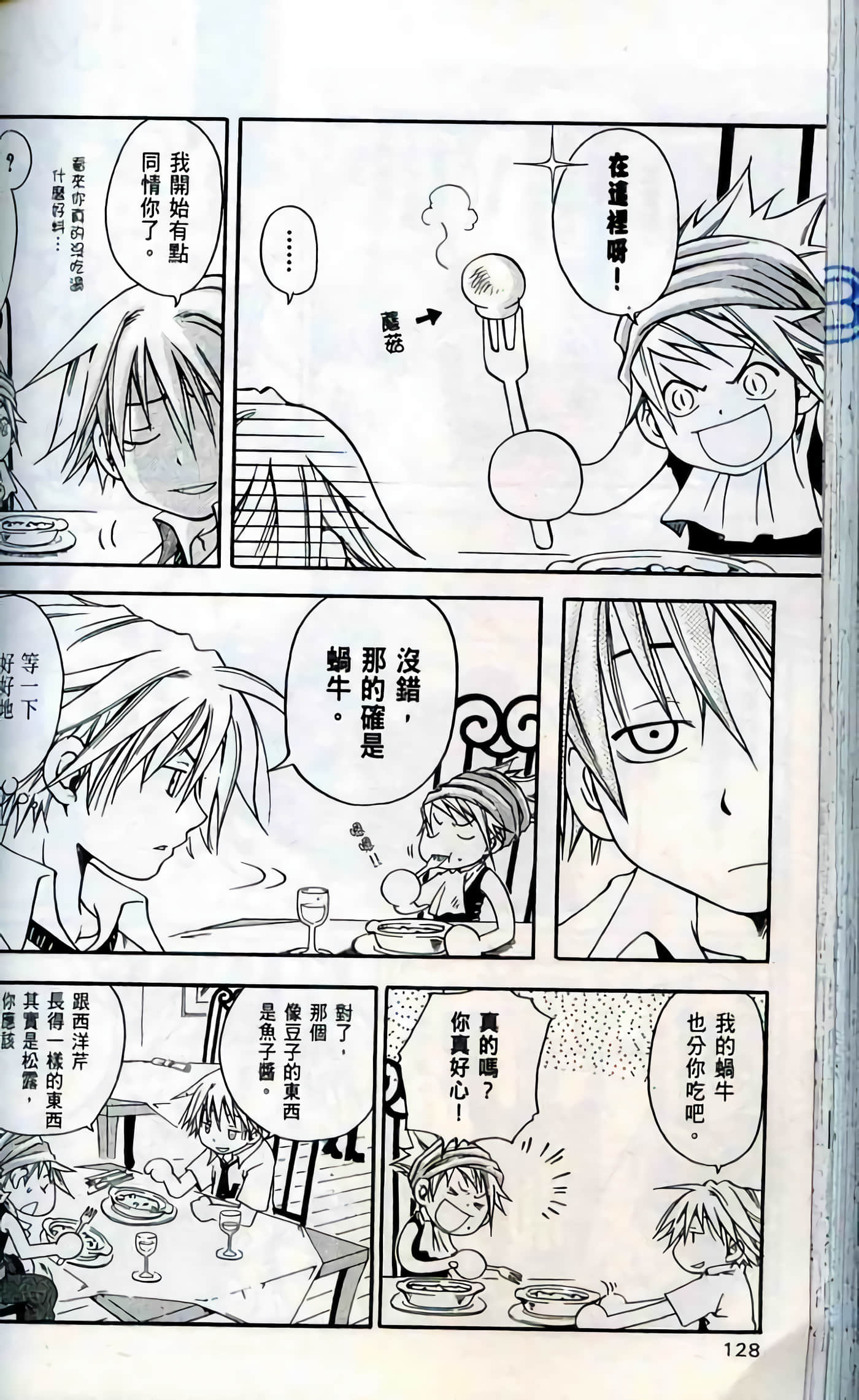 Page 128