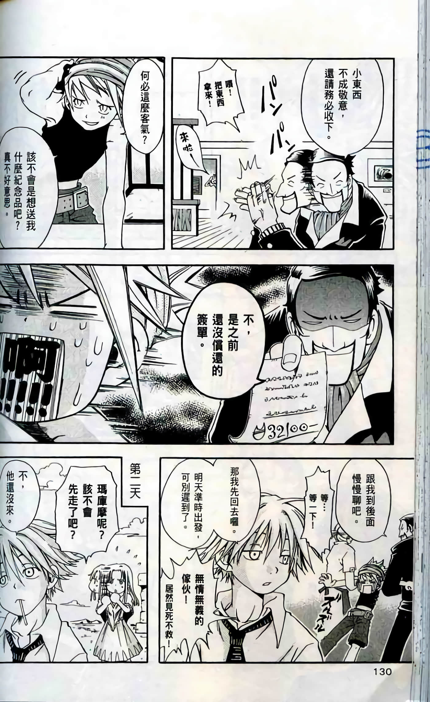 Page 130
