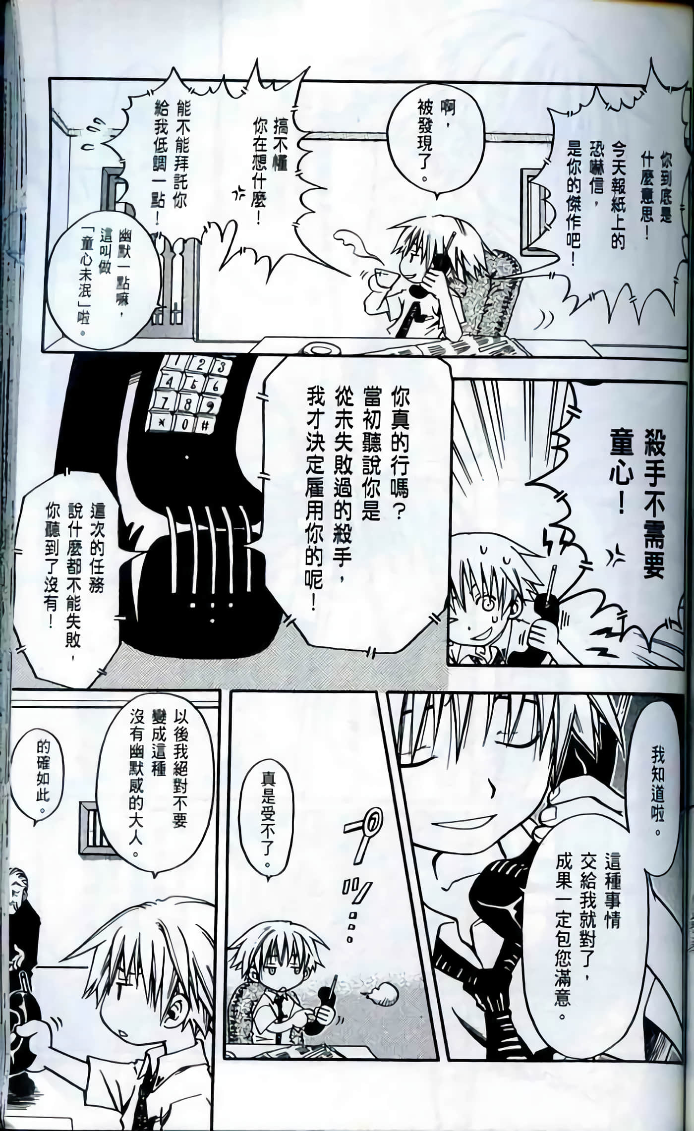 Page 137