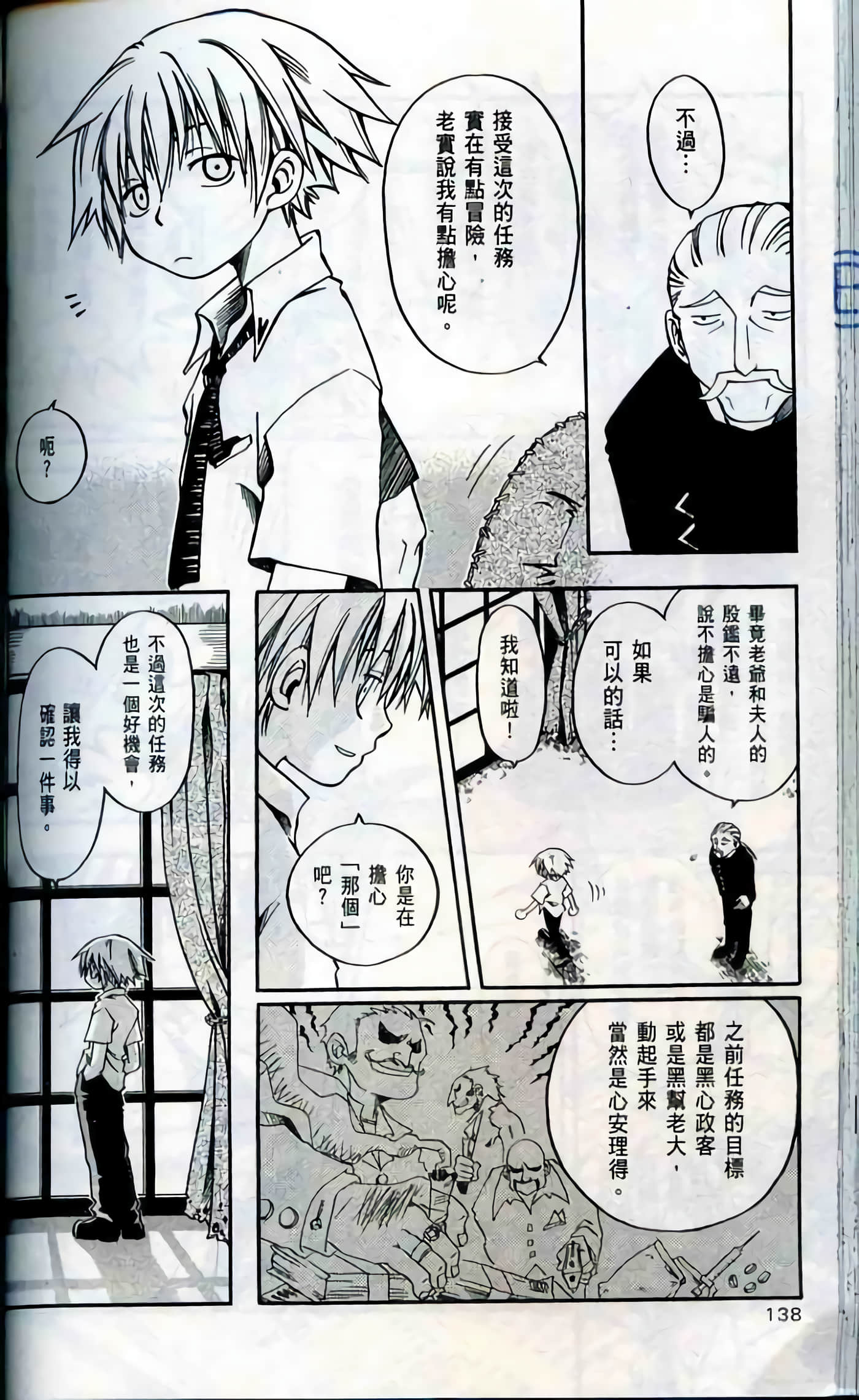 Page 138