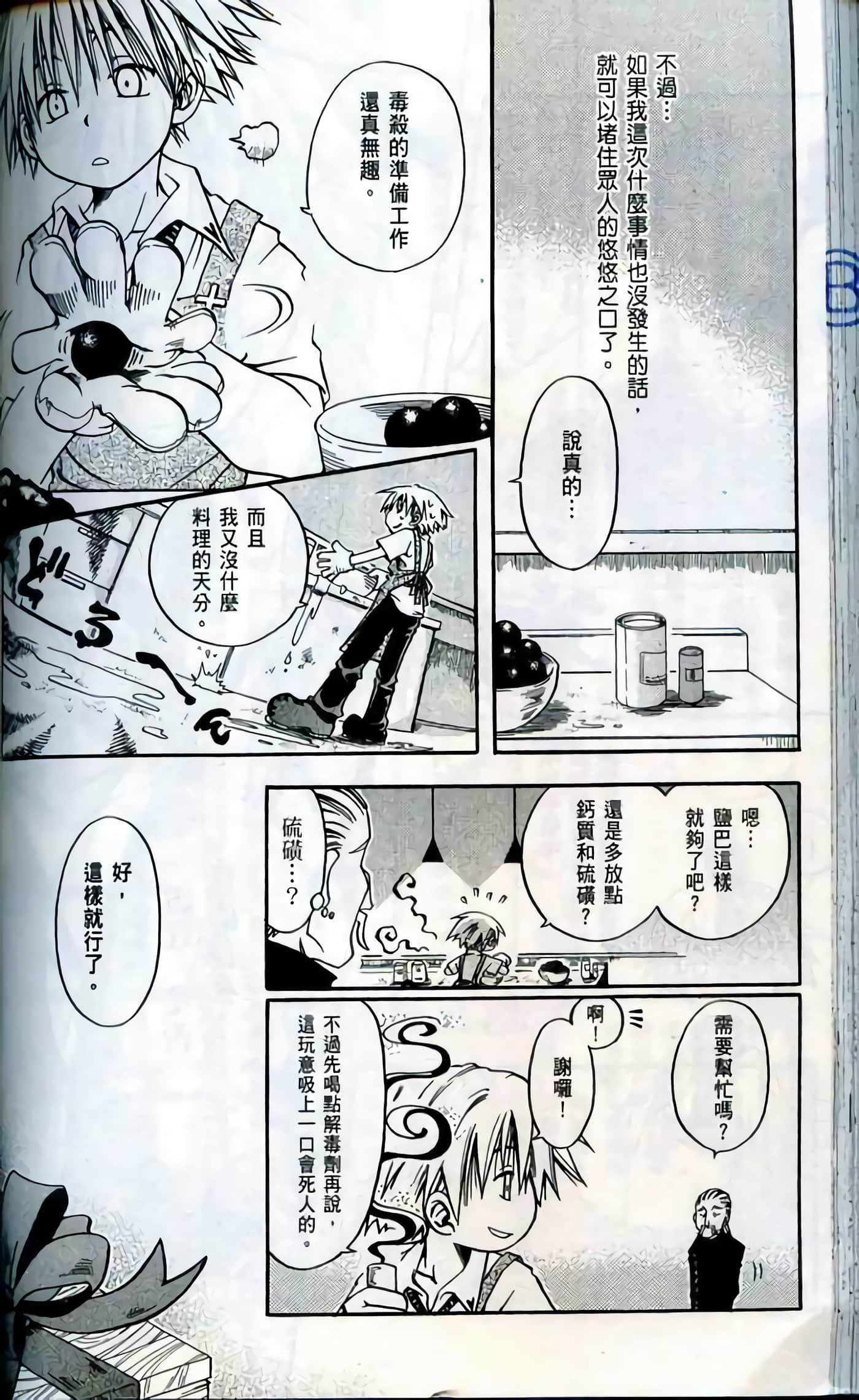 Page 140