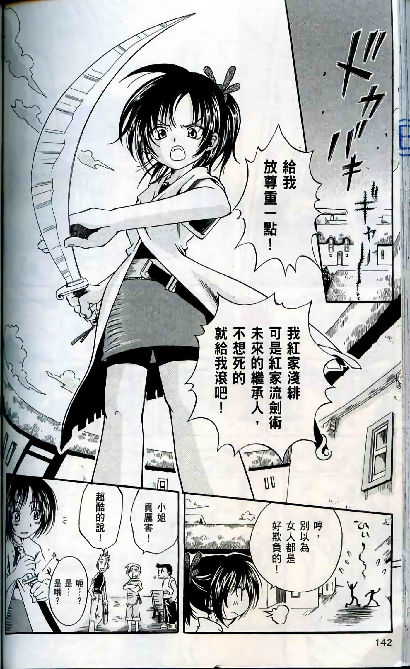 Page 142