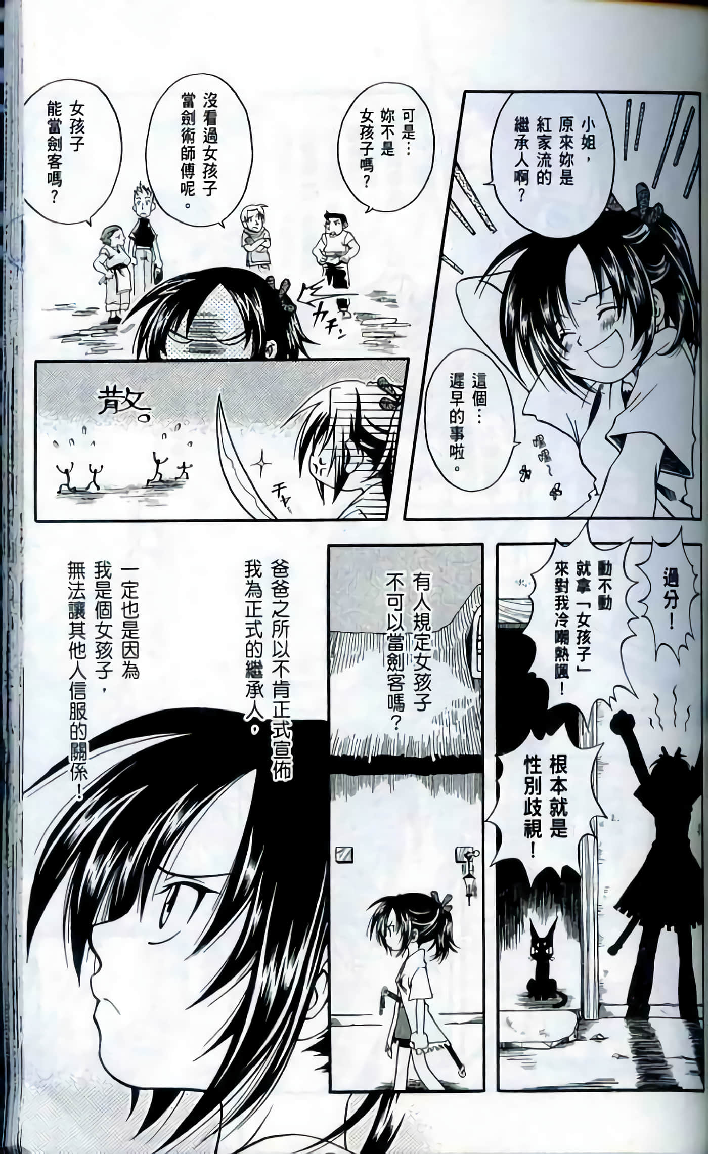 Page 143