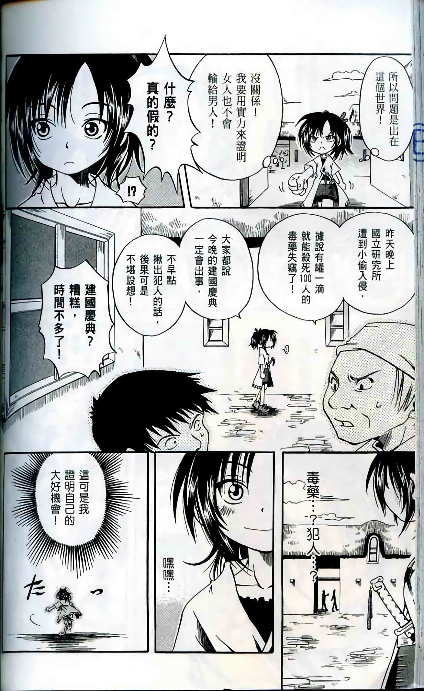 Page 144