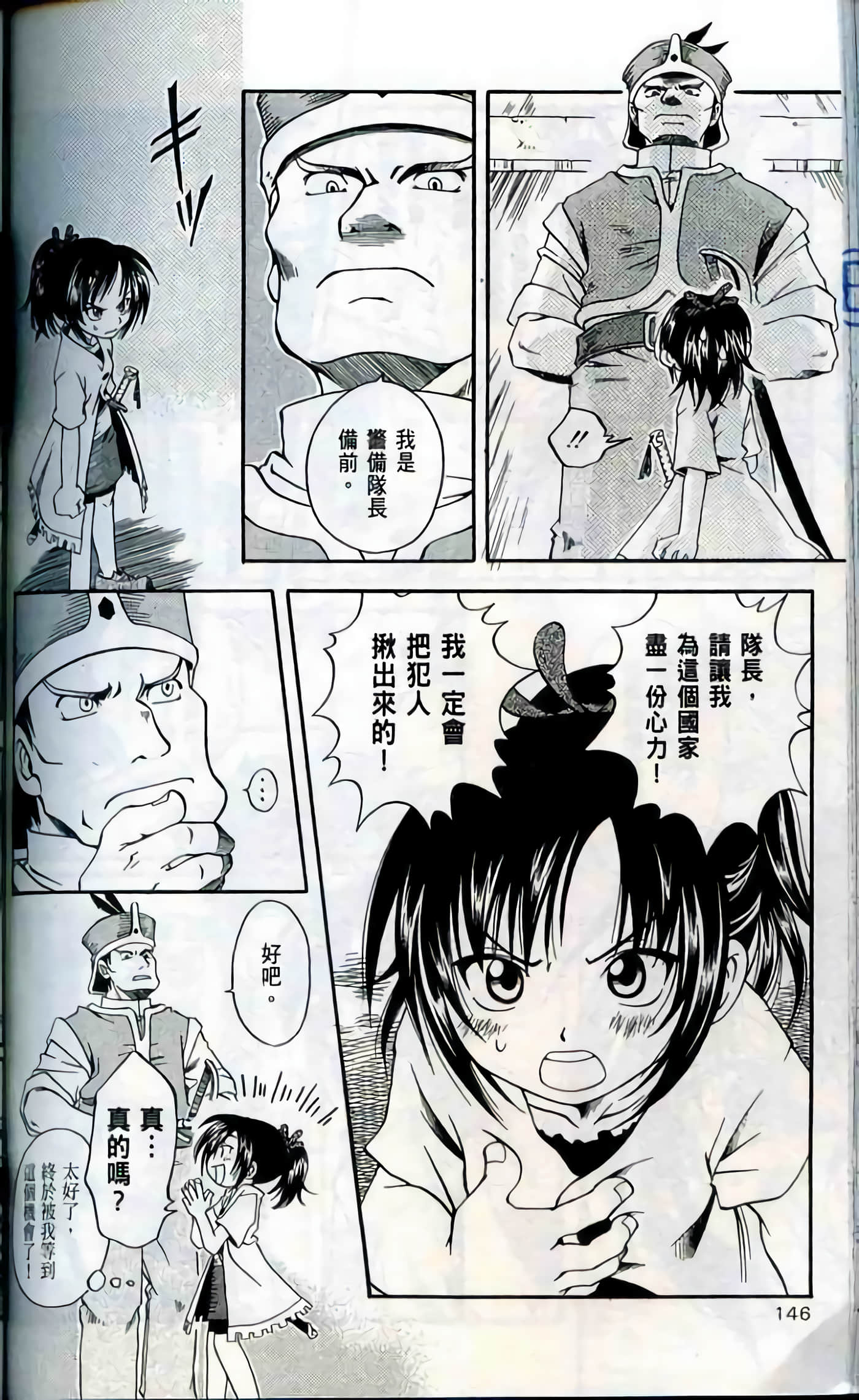 Page 146