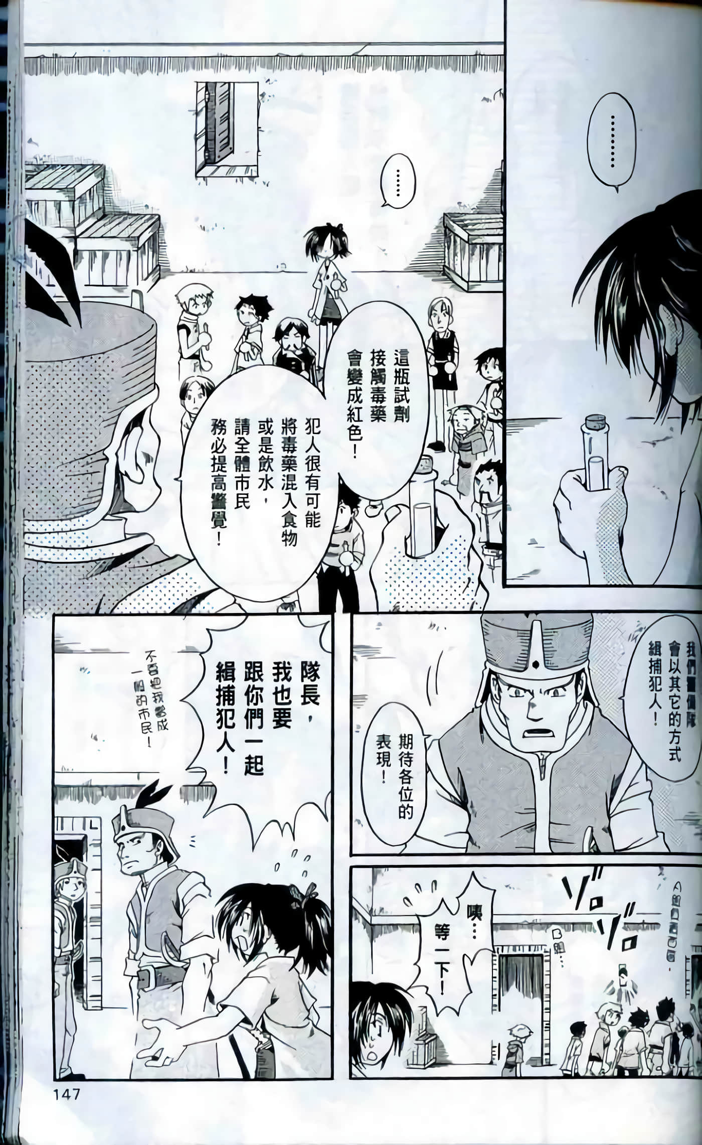Page 147