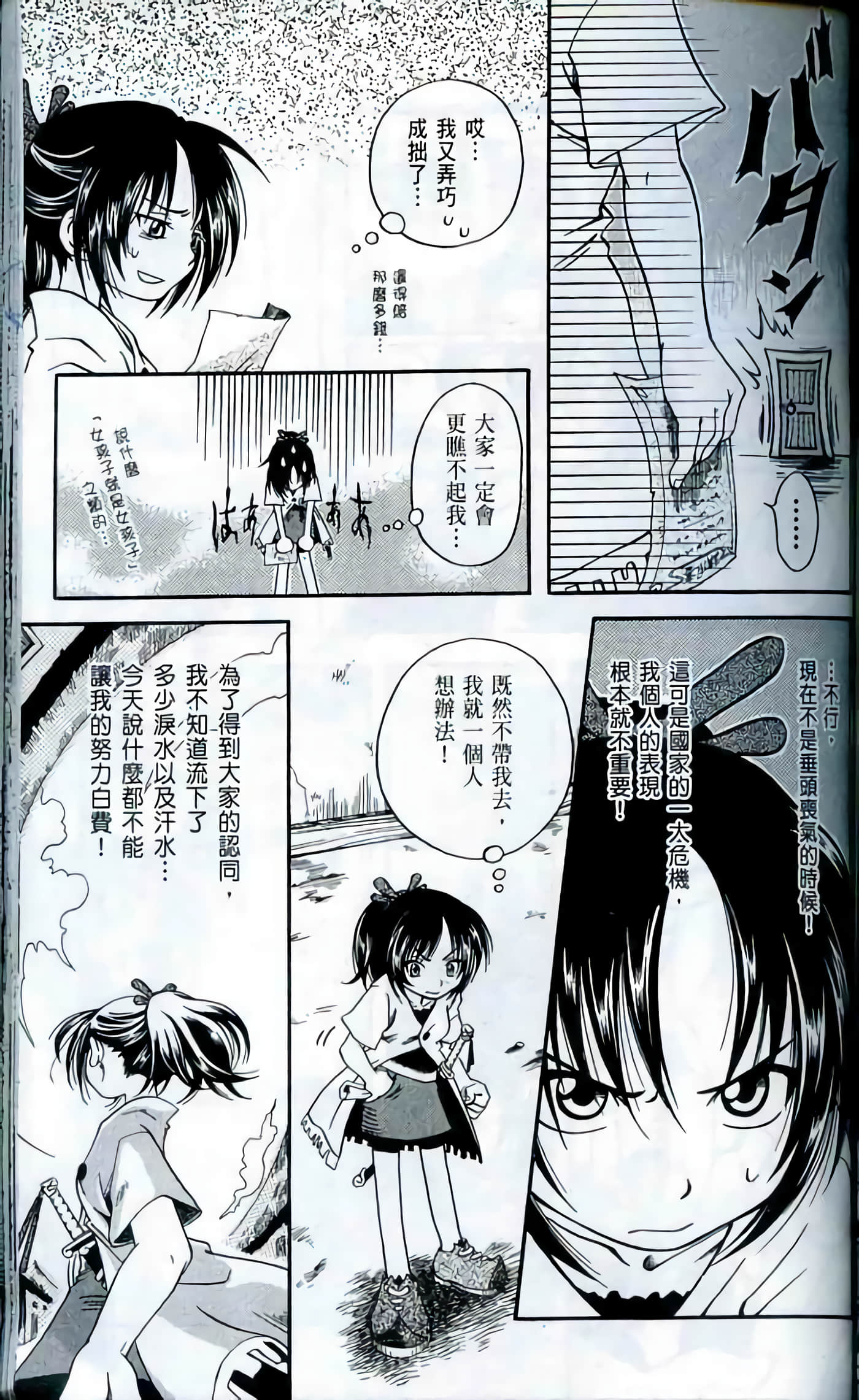 Page 149