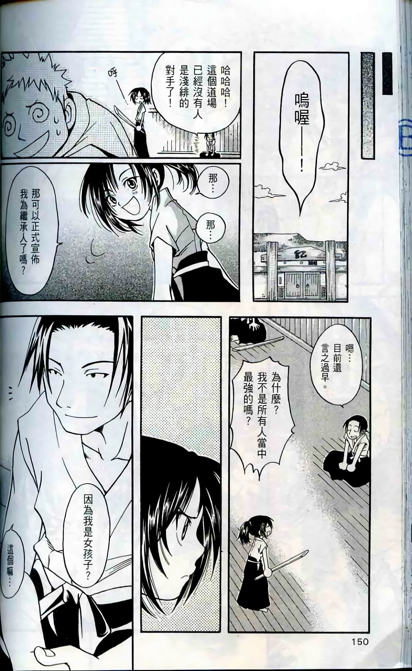 Page 150