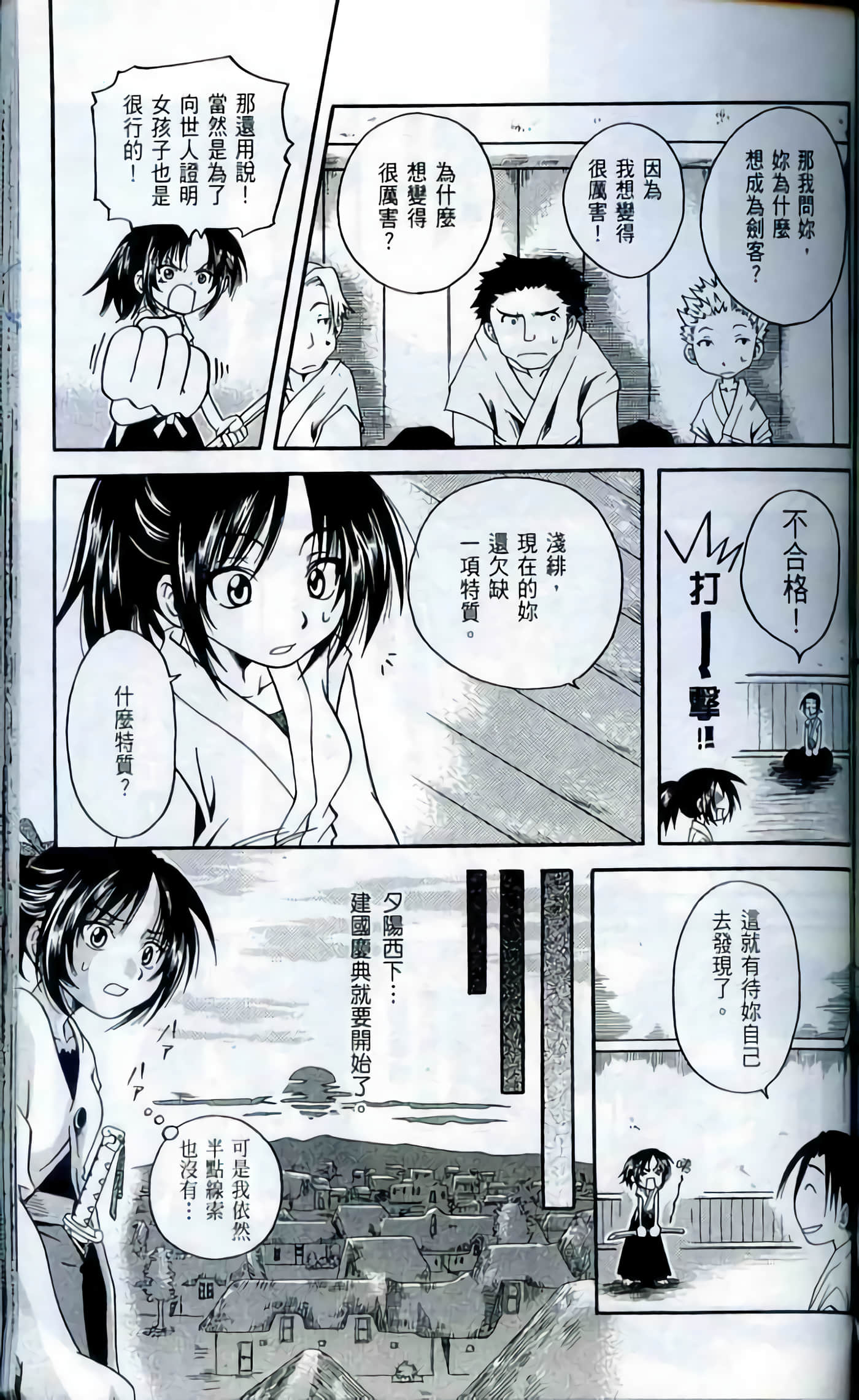Page 151