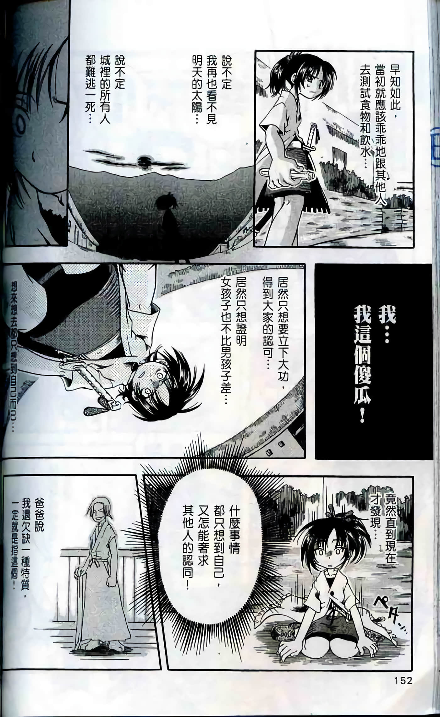 Page 152