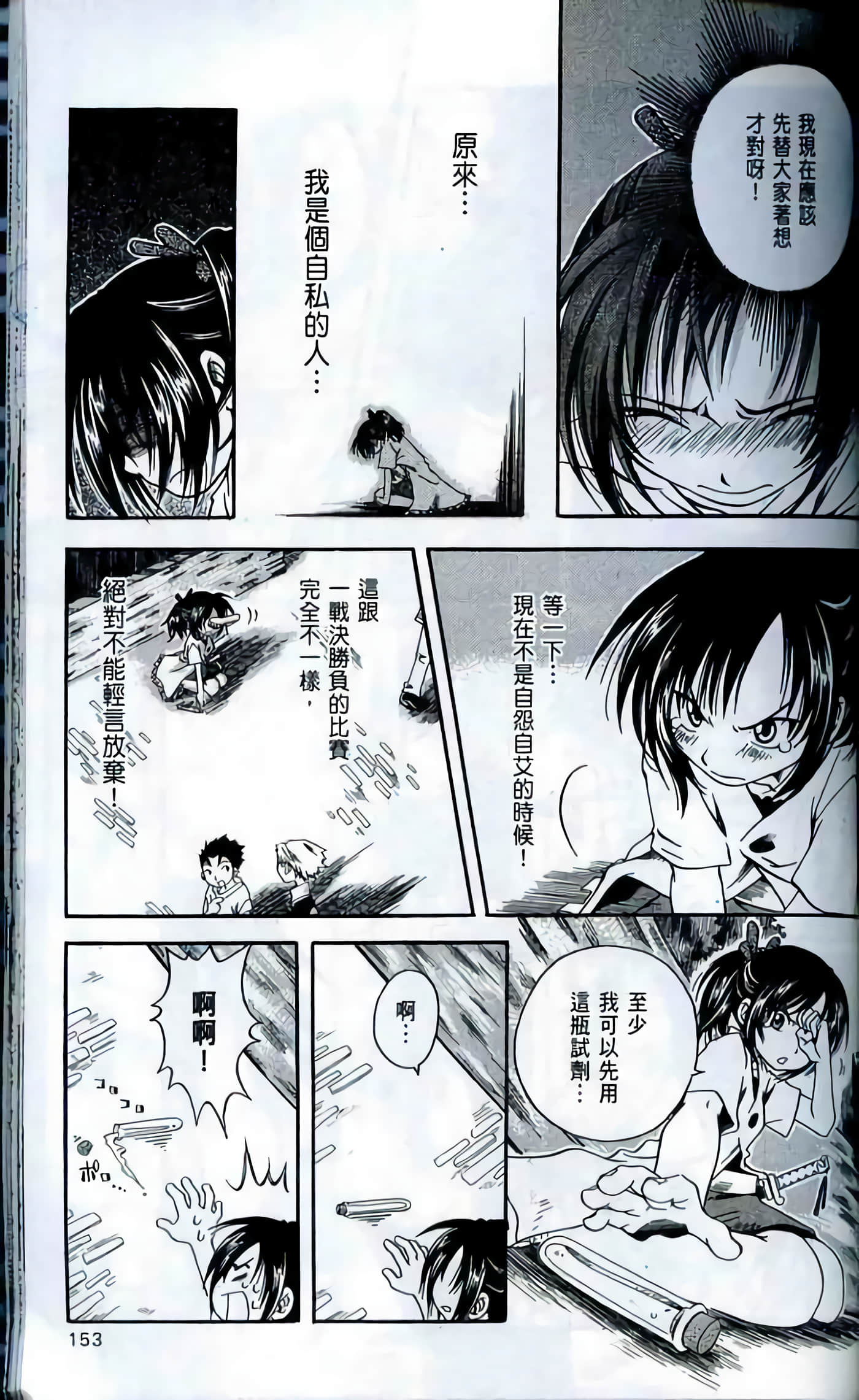 Page 153