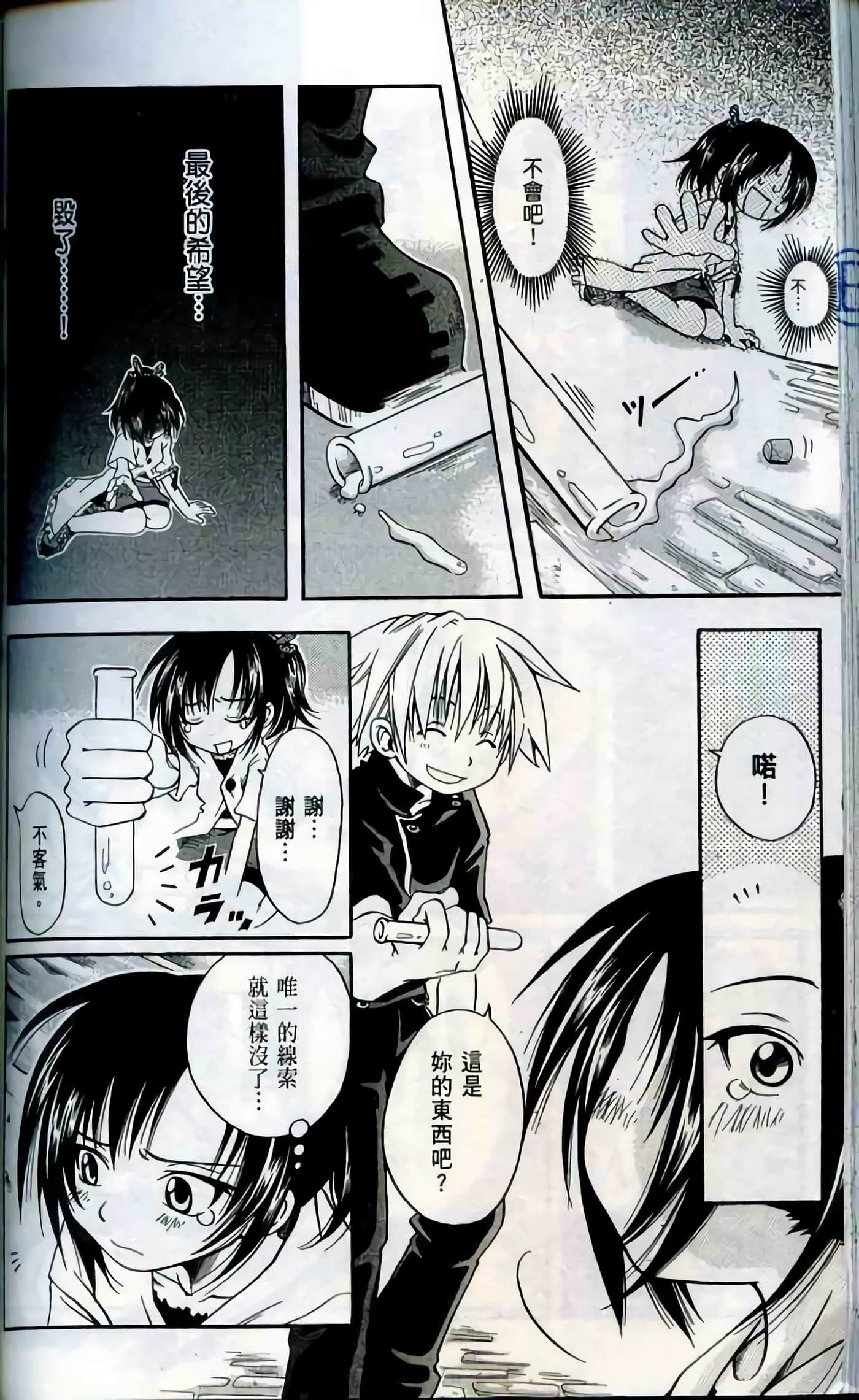 Page 154