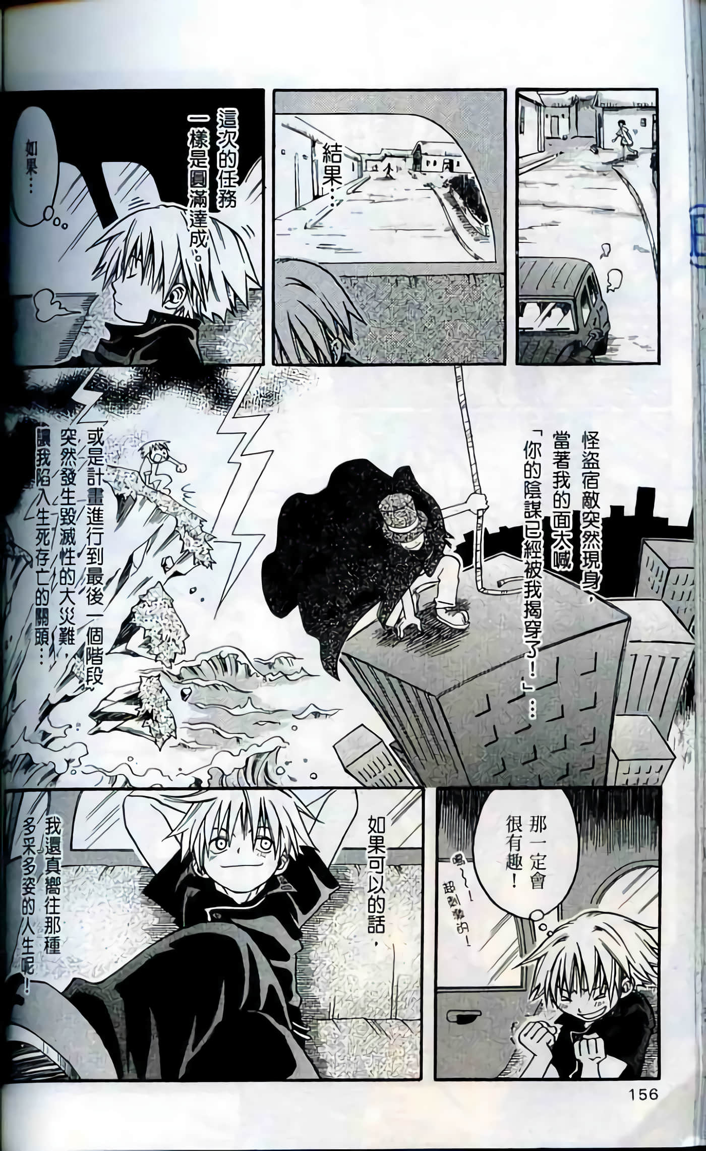 Page 156