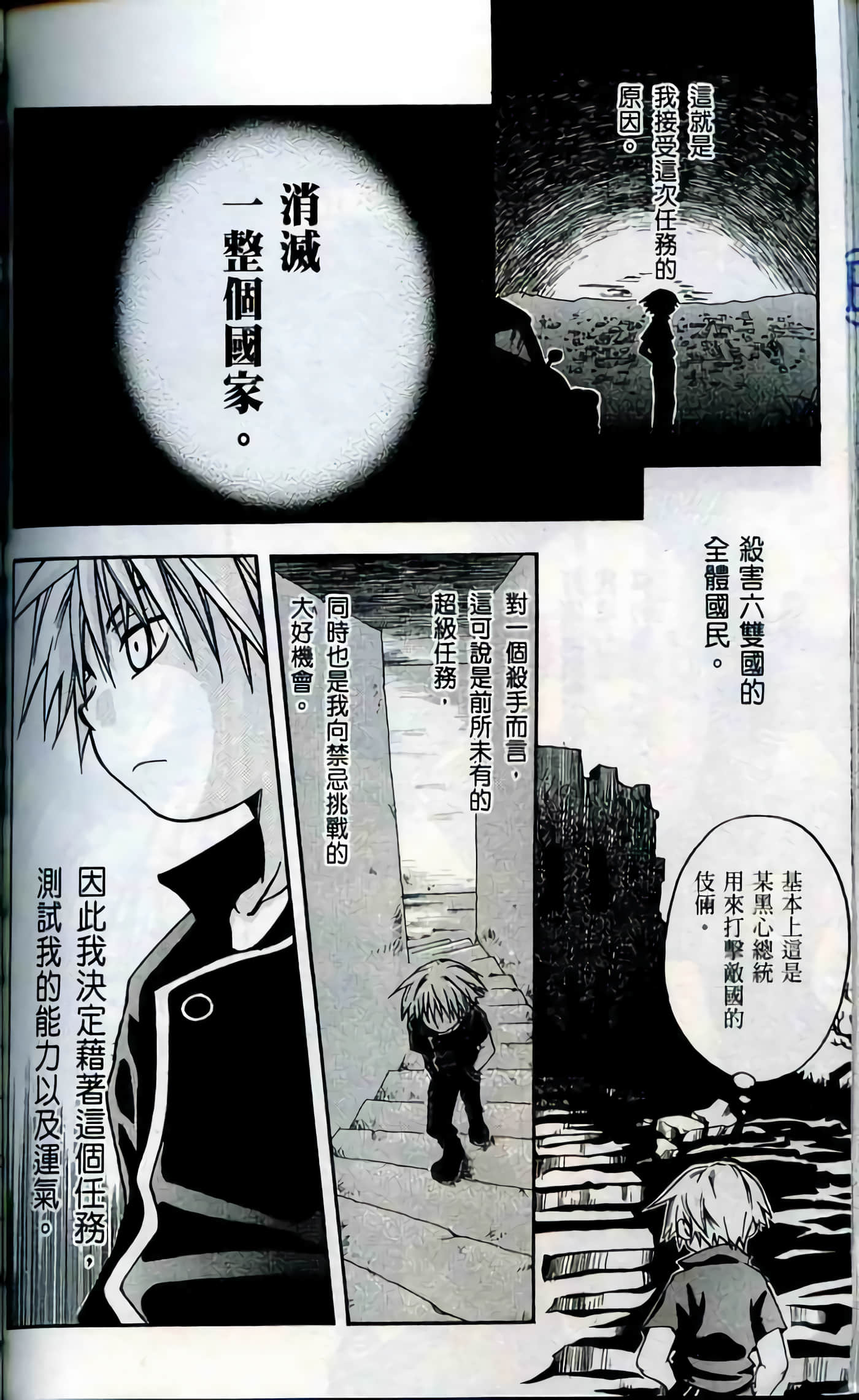 Page 158