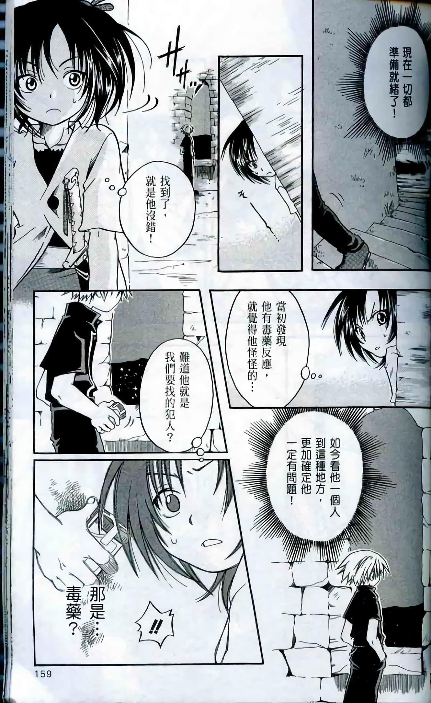Page 159