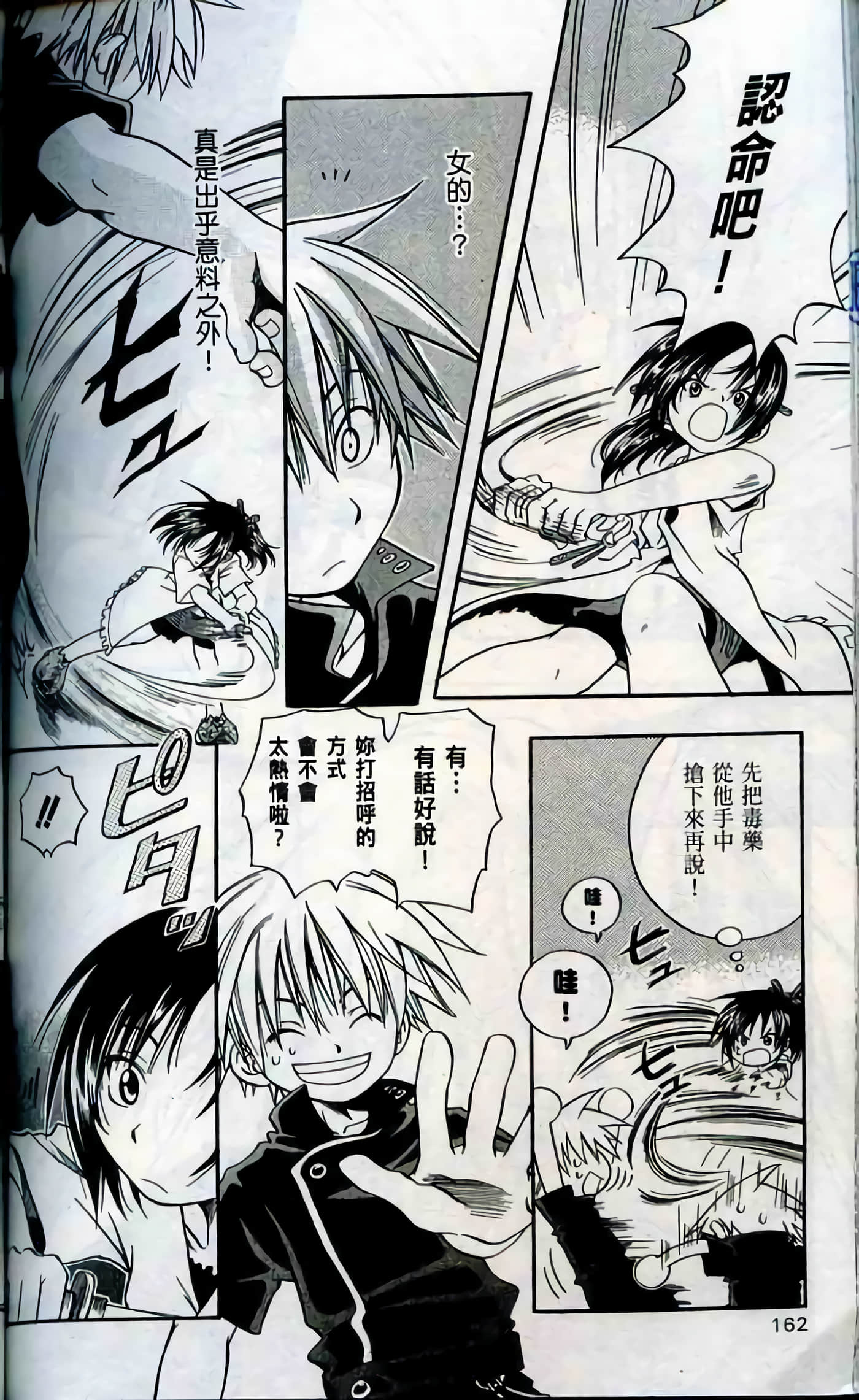 Page 162