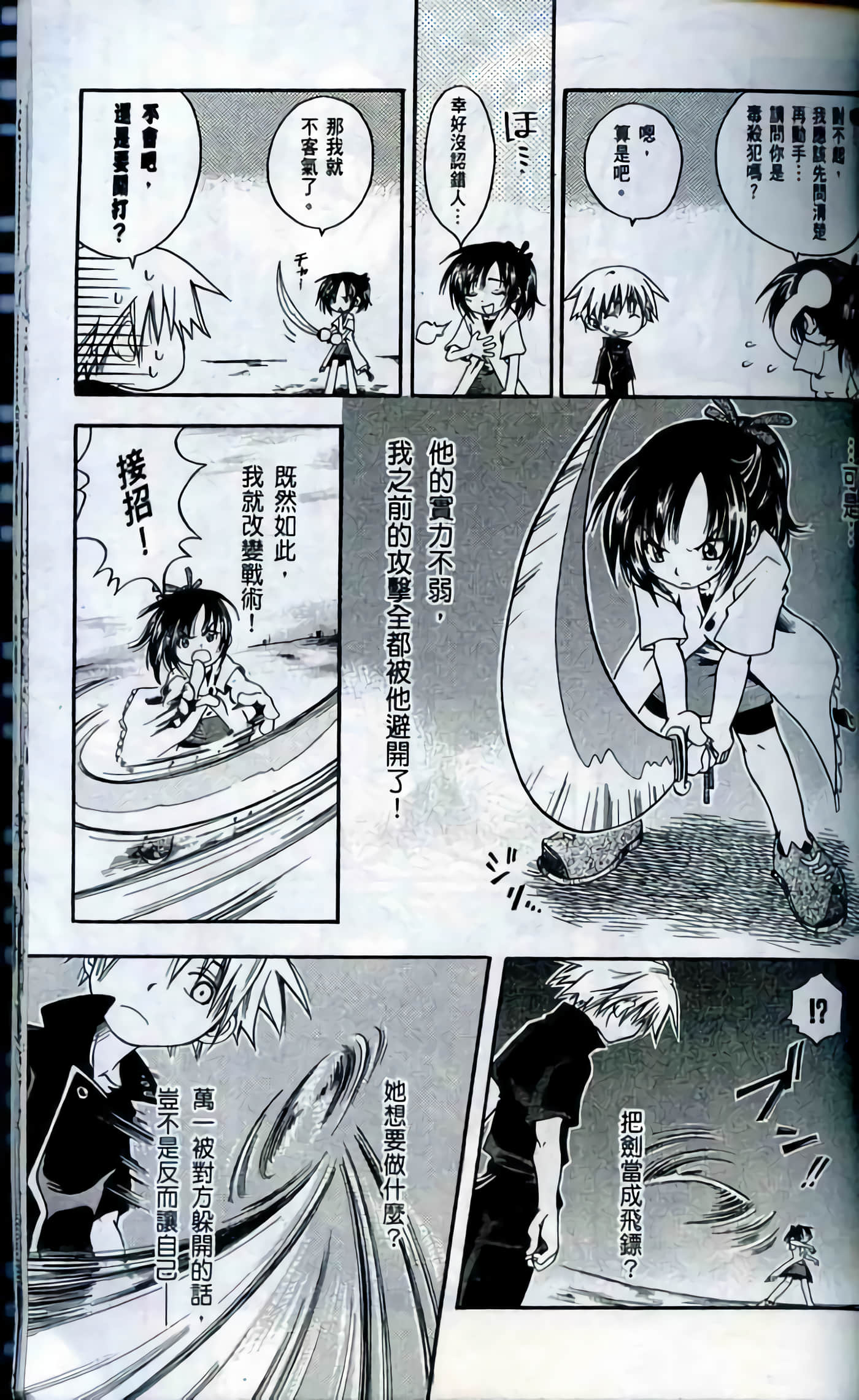 Page 163