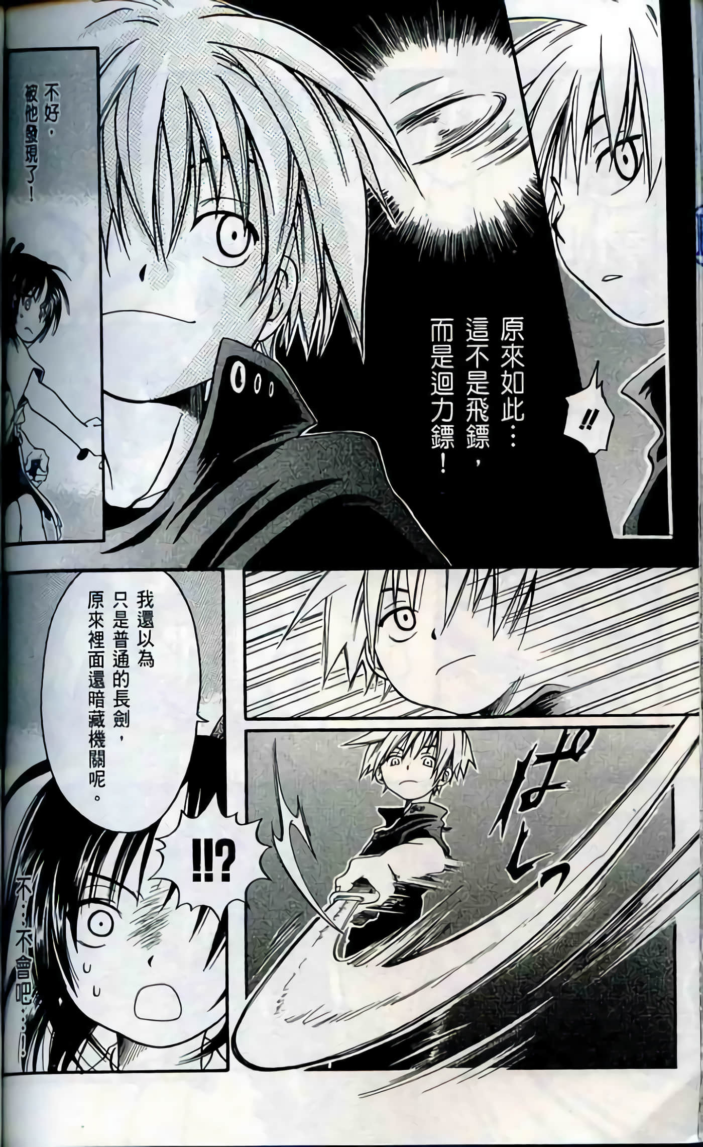 Page 164