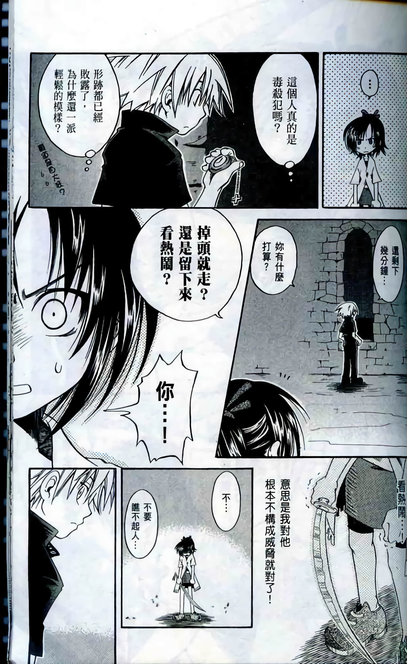 Page 167