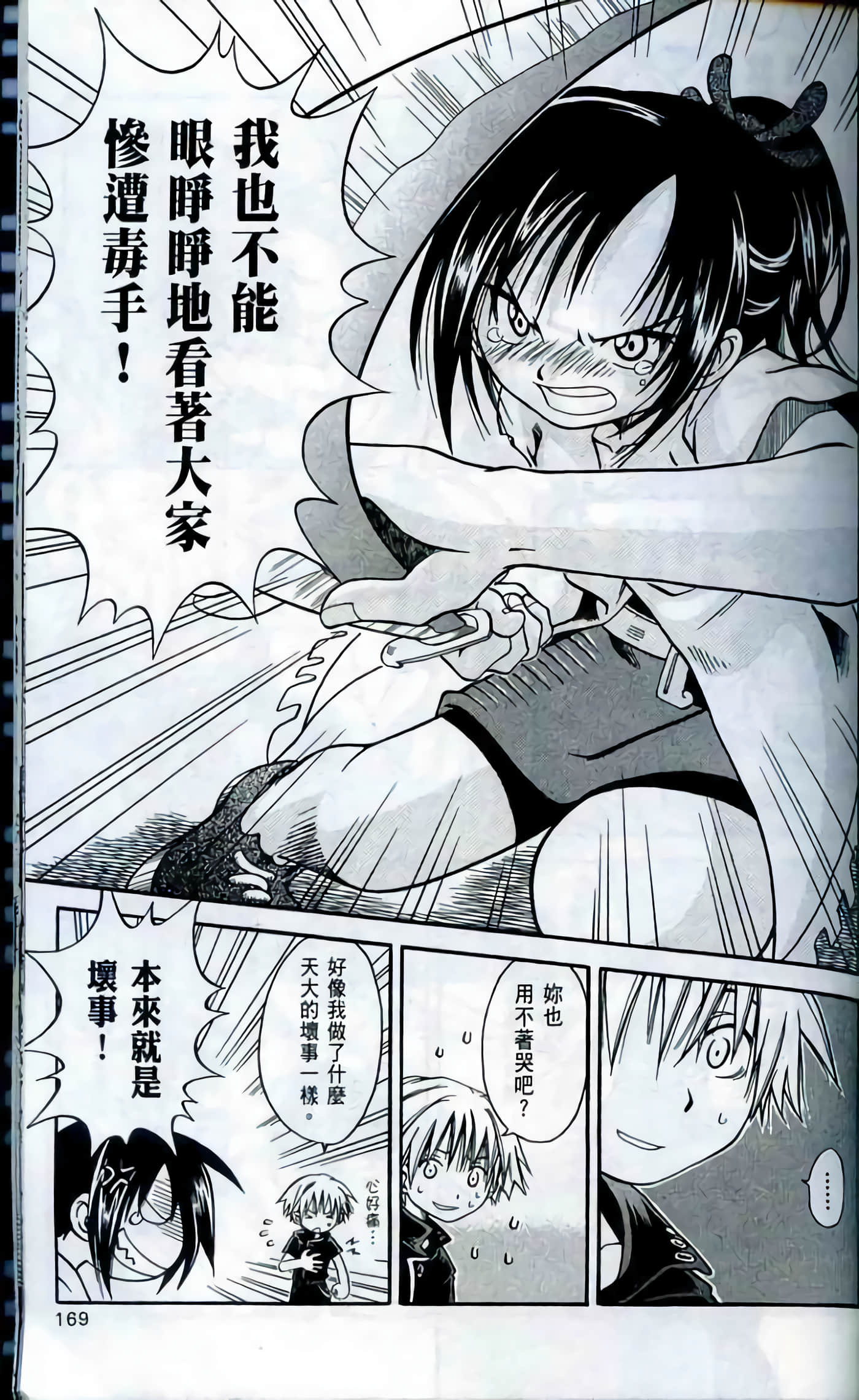 Page 169